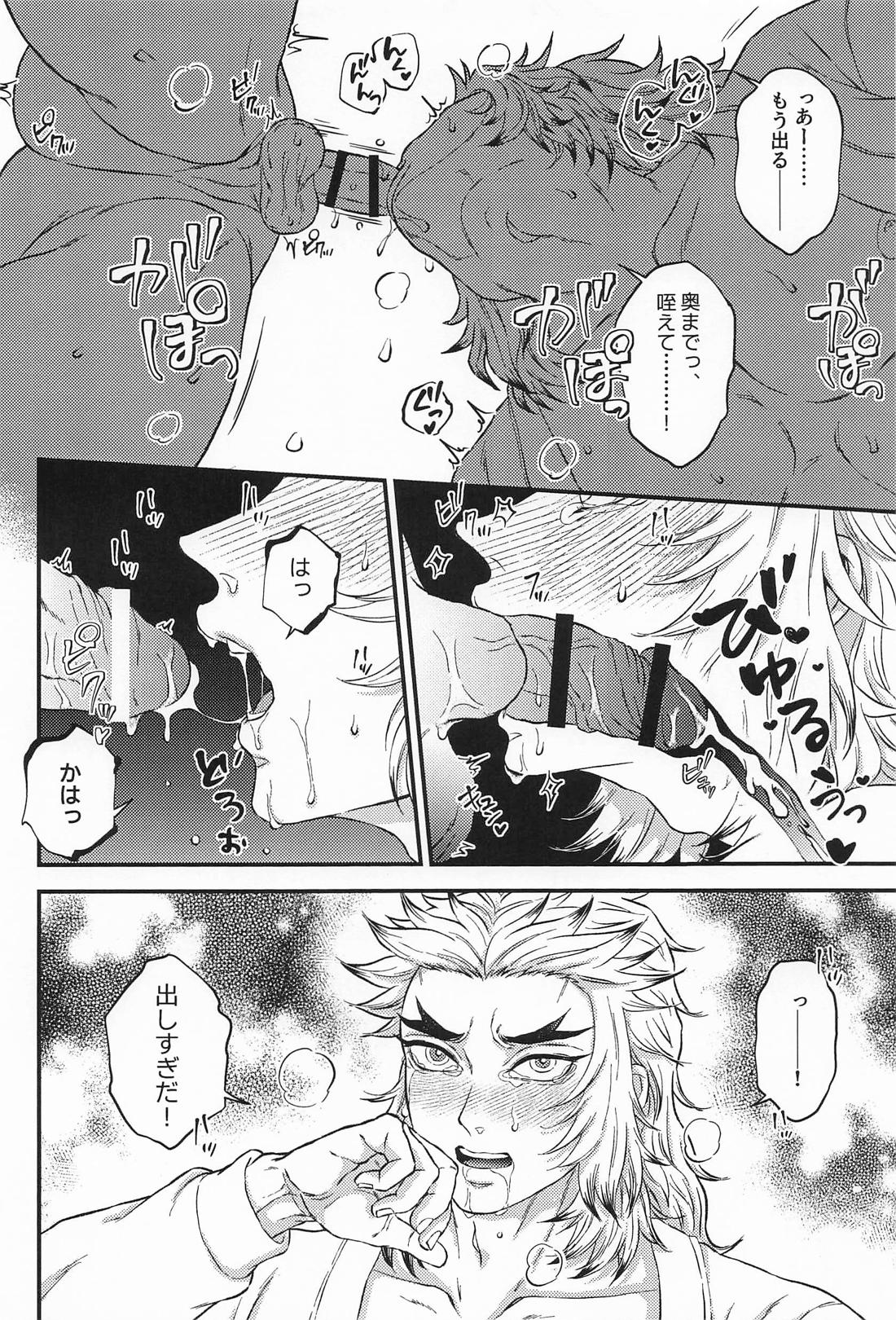 シュガー、ハニー&クリスマス 21ページ