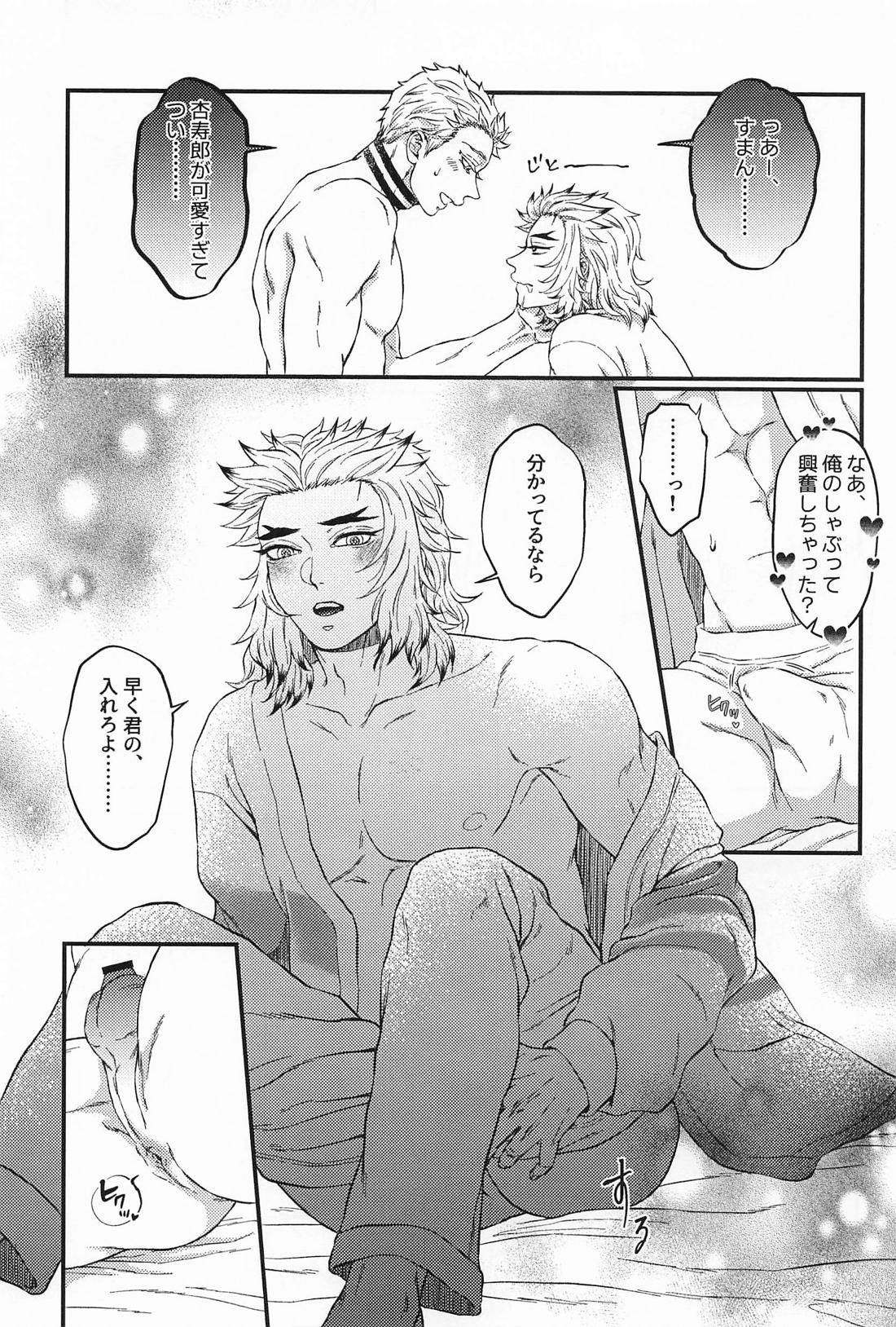 シュガー、ハニー&クリスマス 22ページ