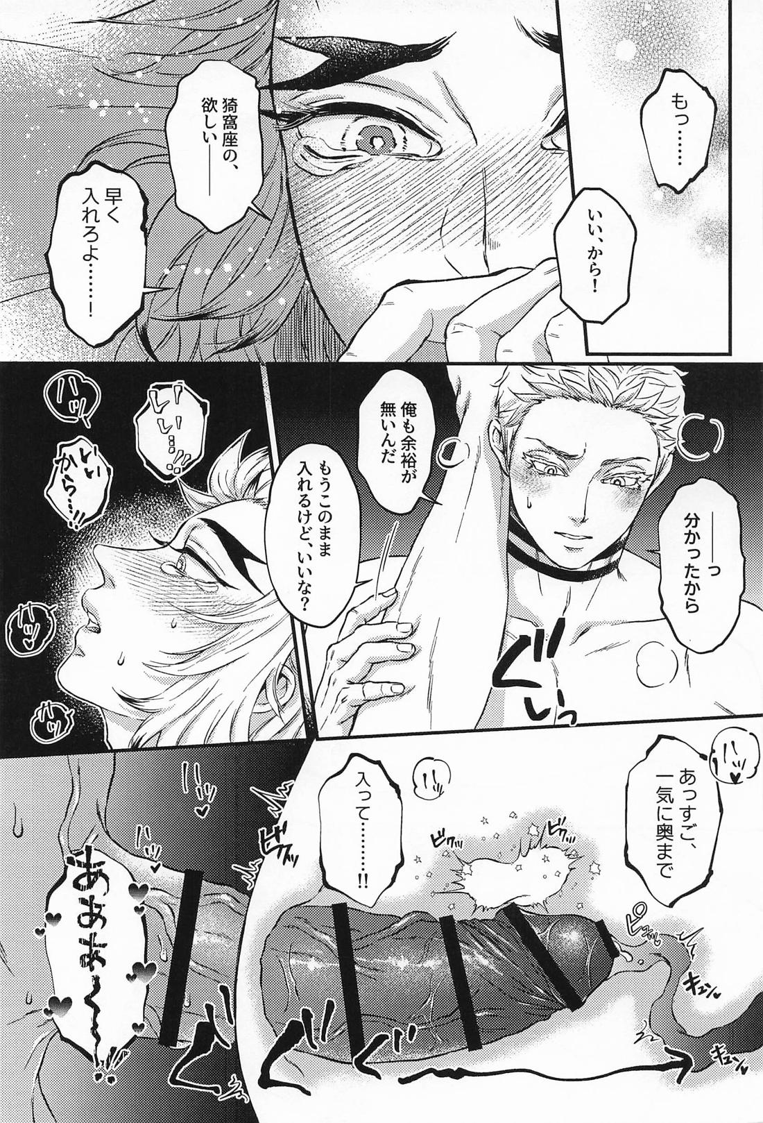シュガー、ハニー&クリスマス 24ページ