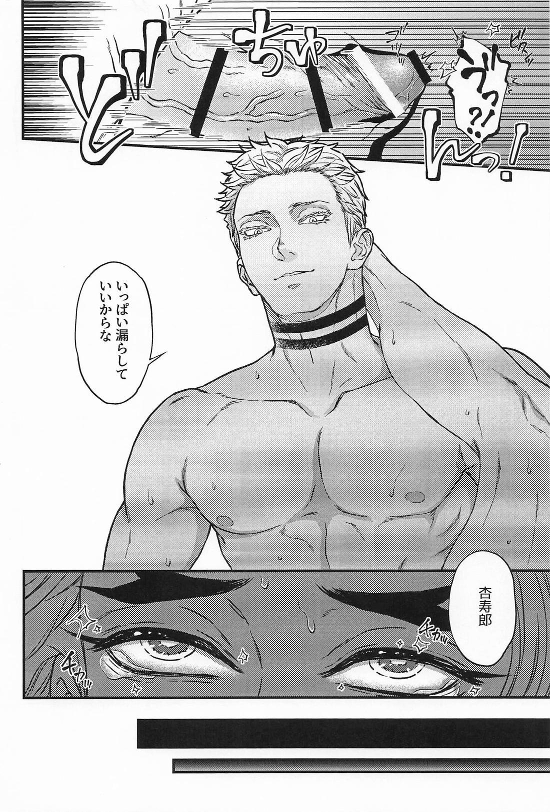シュガー、ハニー&クリスマス 27ページ