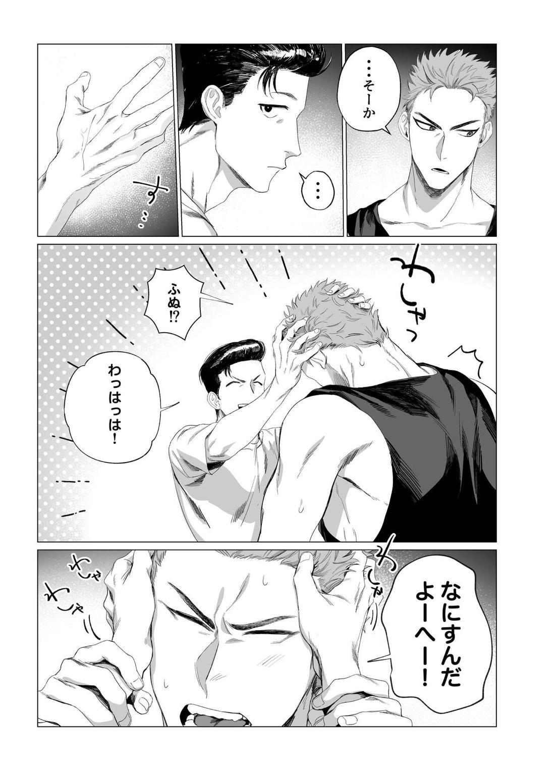 わたのはら 6ページ