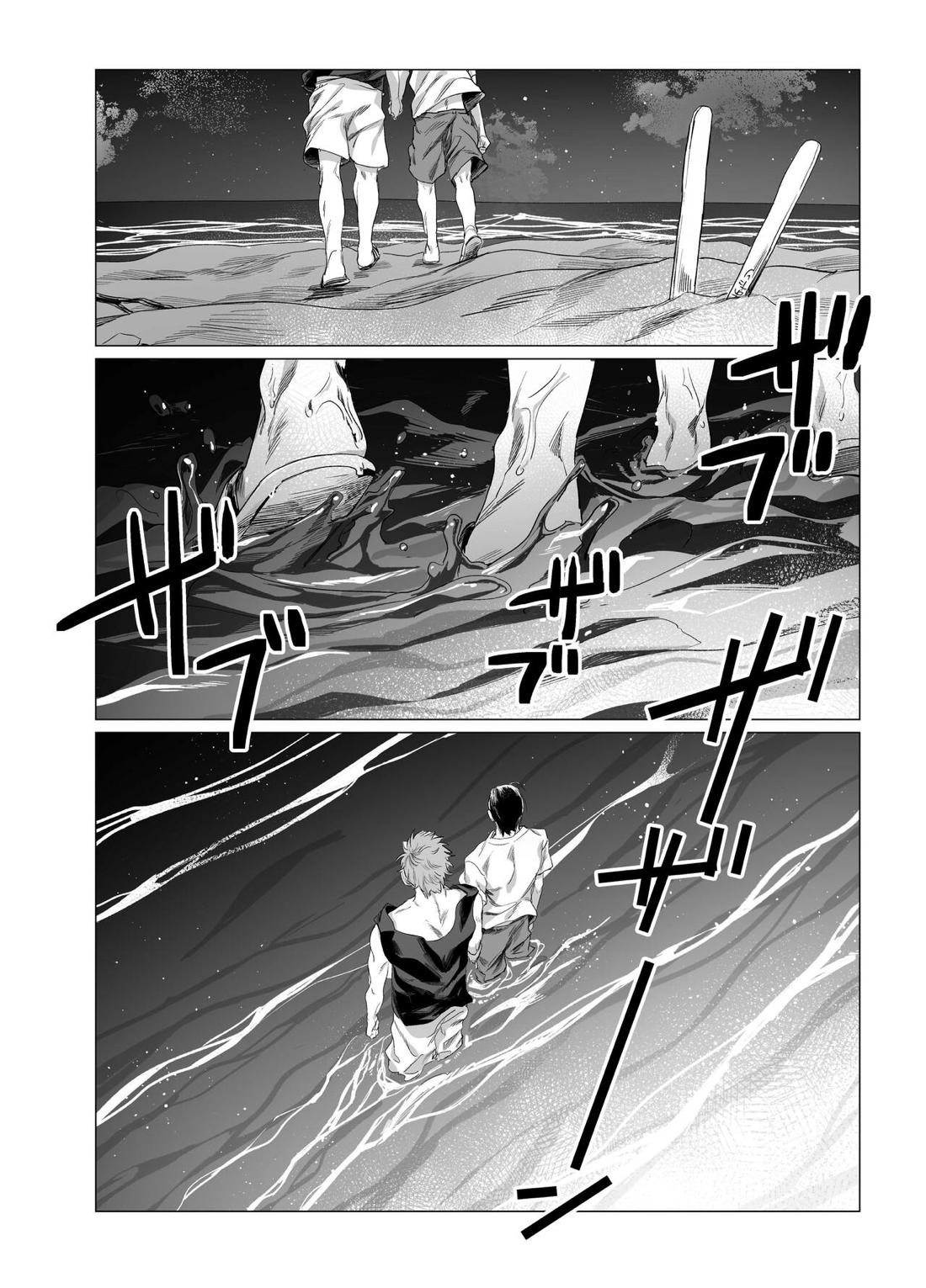 わたのはら 15ページ