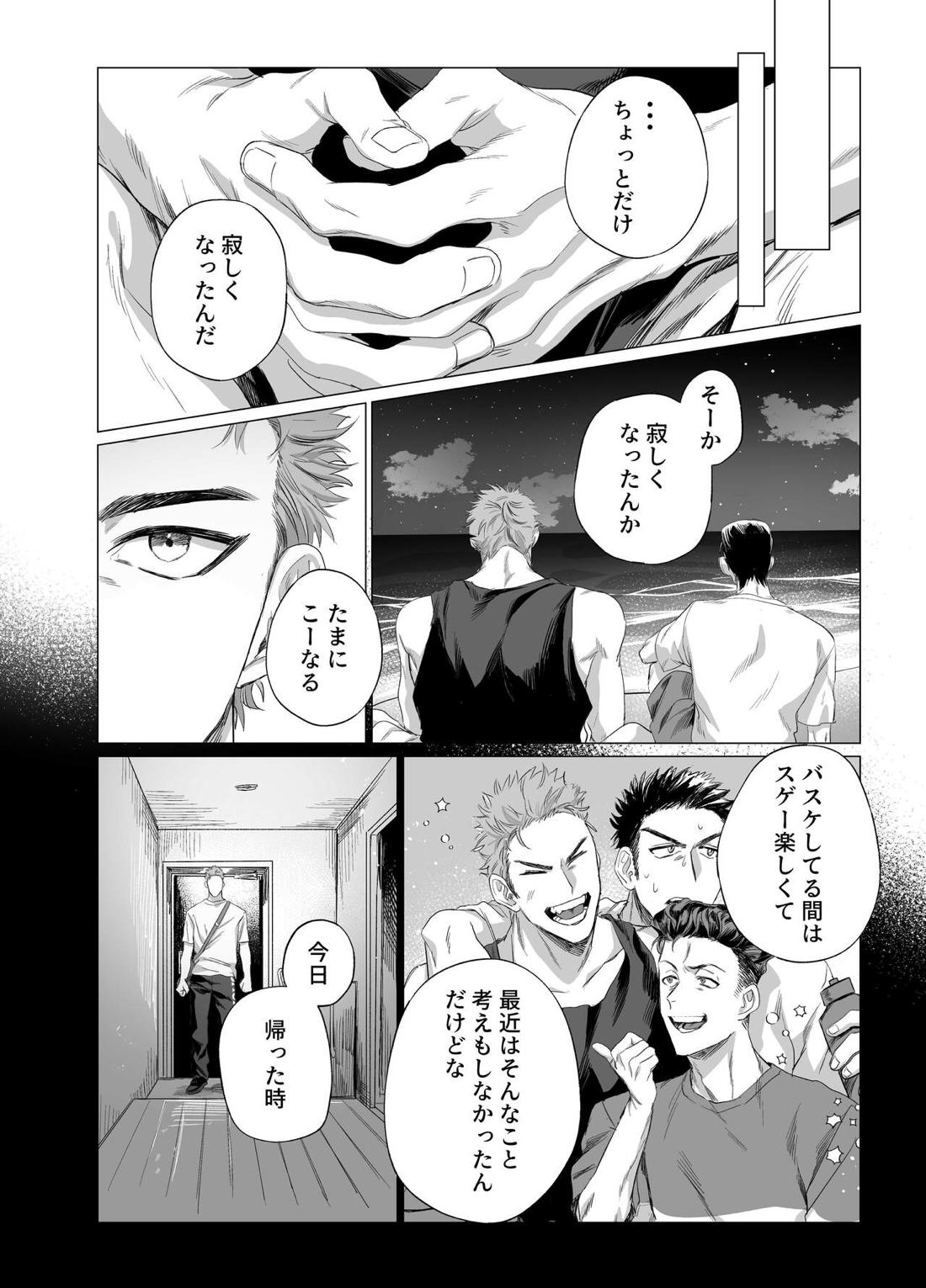 わたのはら 19ページ