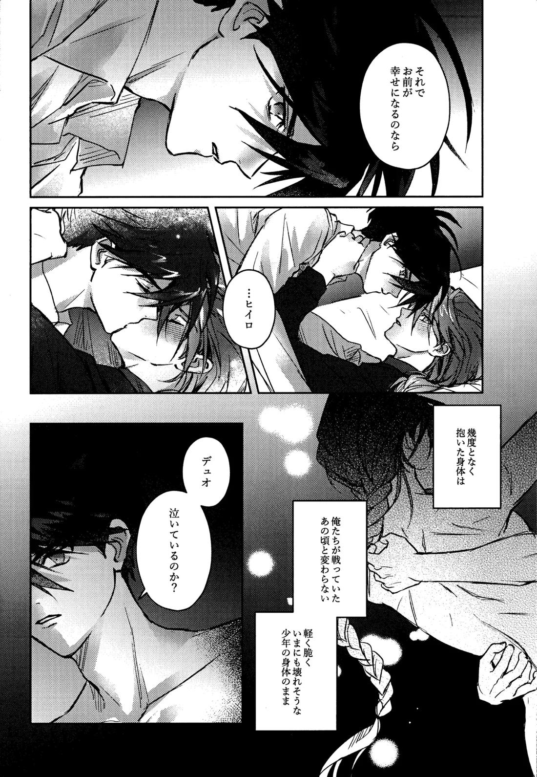 死神は月夜に現れる 9ページ