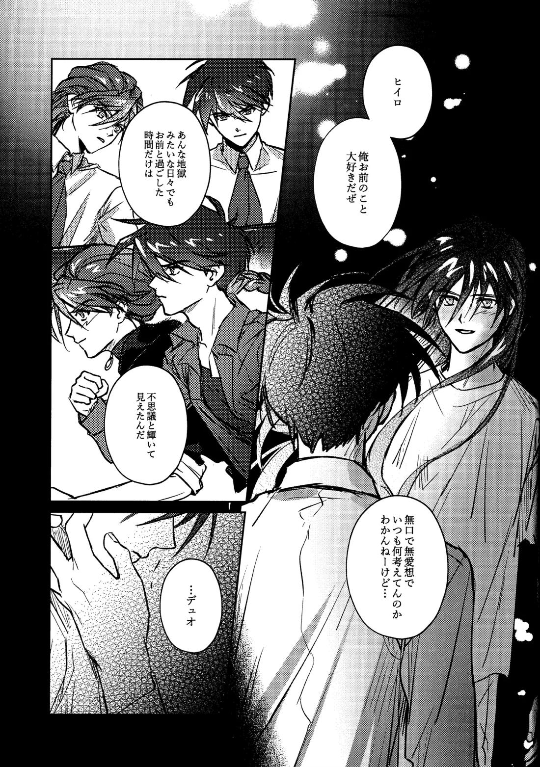 死神は月夜に現れる 16ページ