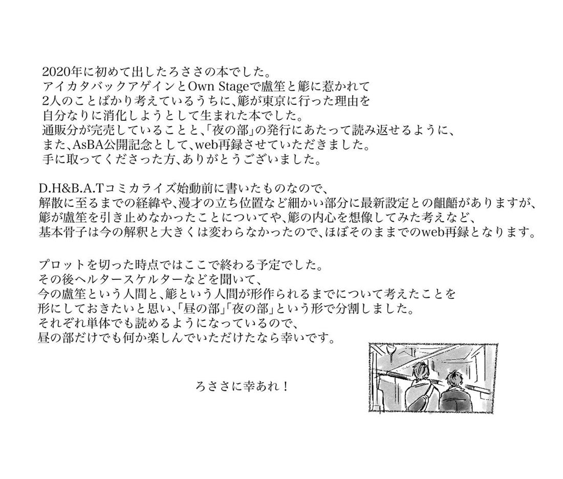 おおさか賛歌 昼の部 48ページ