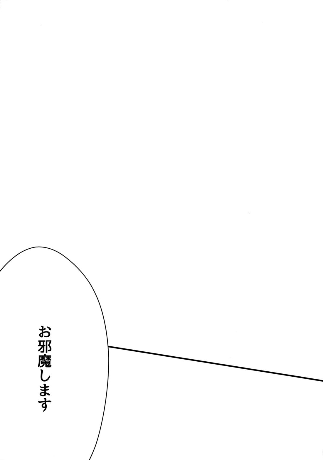 チョコレートドリンクと都合のいい部屋 3ページ