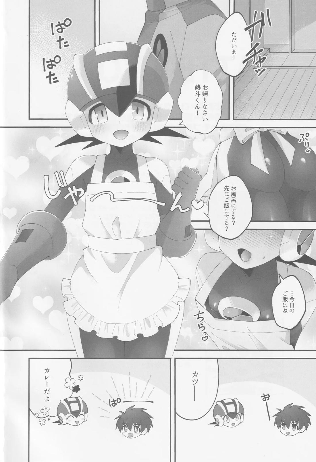 光のマリアージュ 3ページ