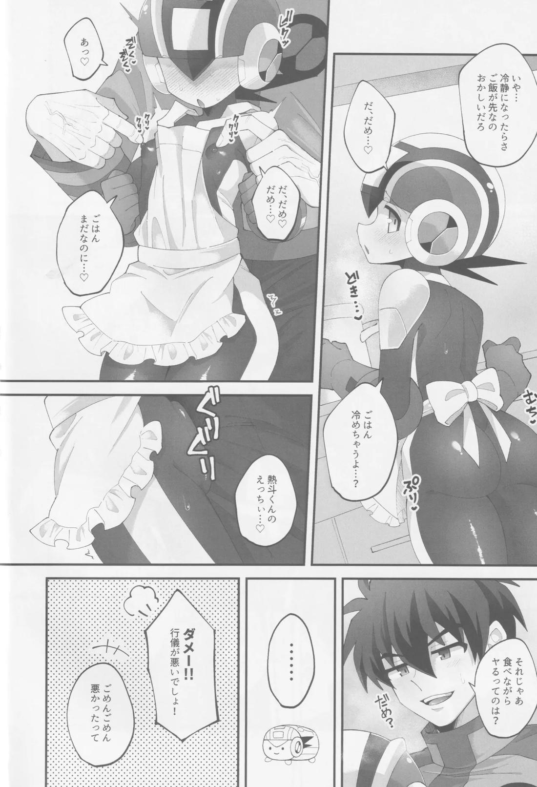 光のマリアージュ 5ページ