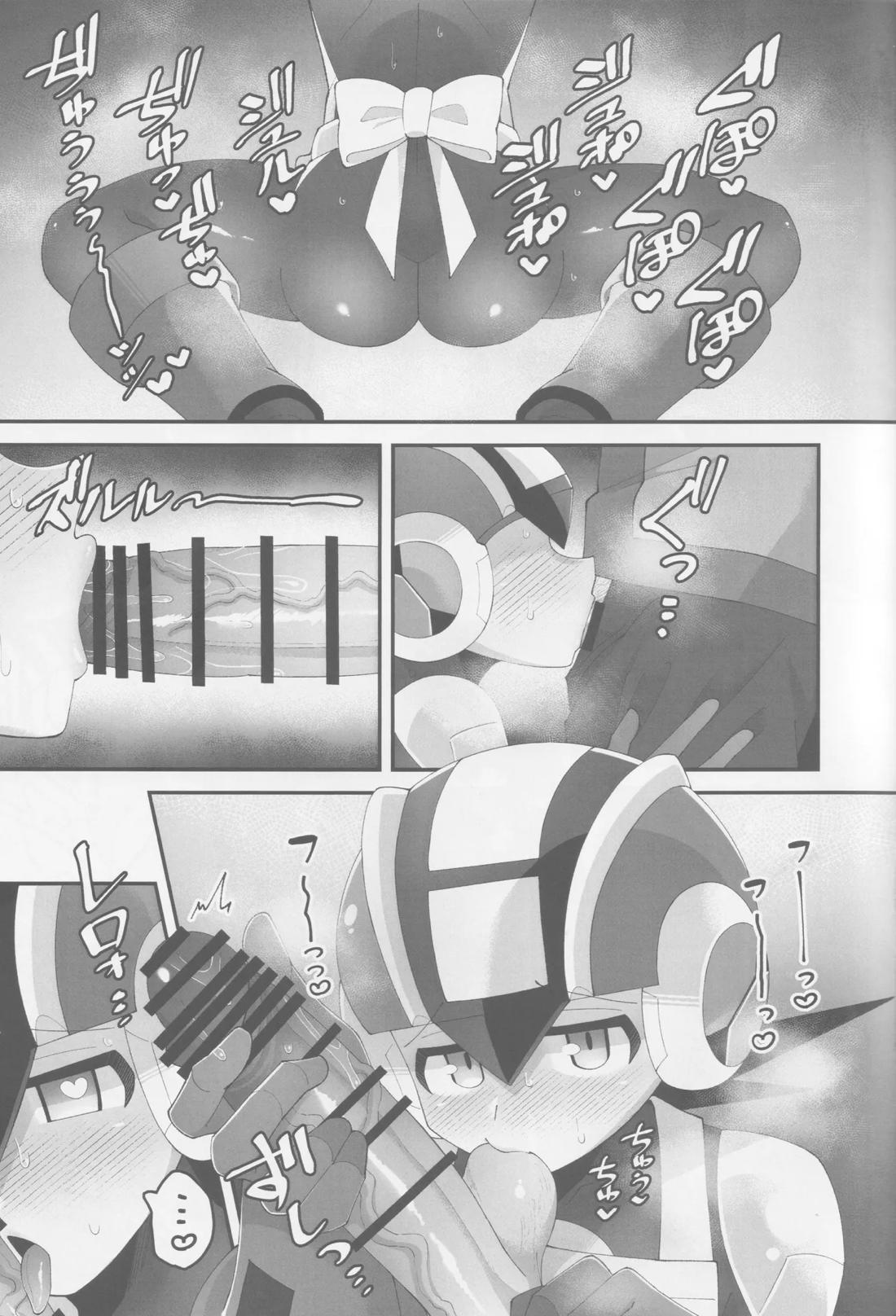 光のマリアージュ 8ページ