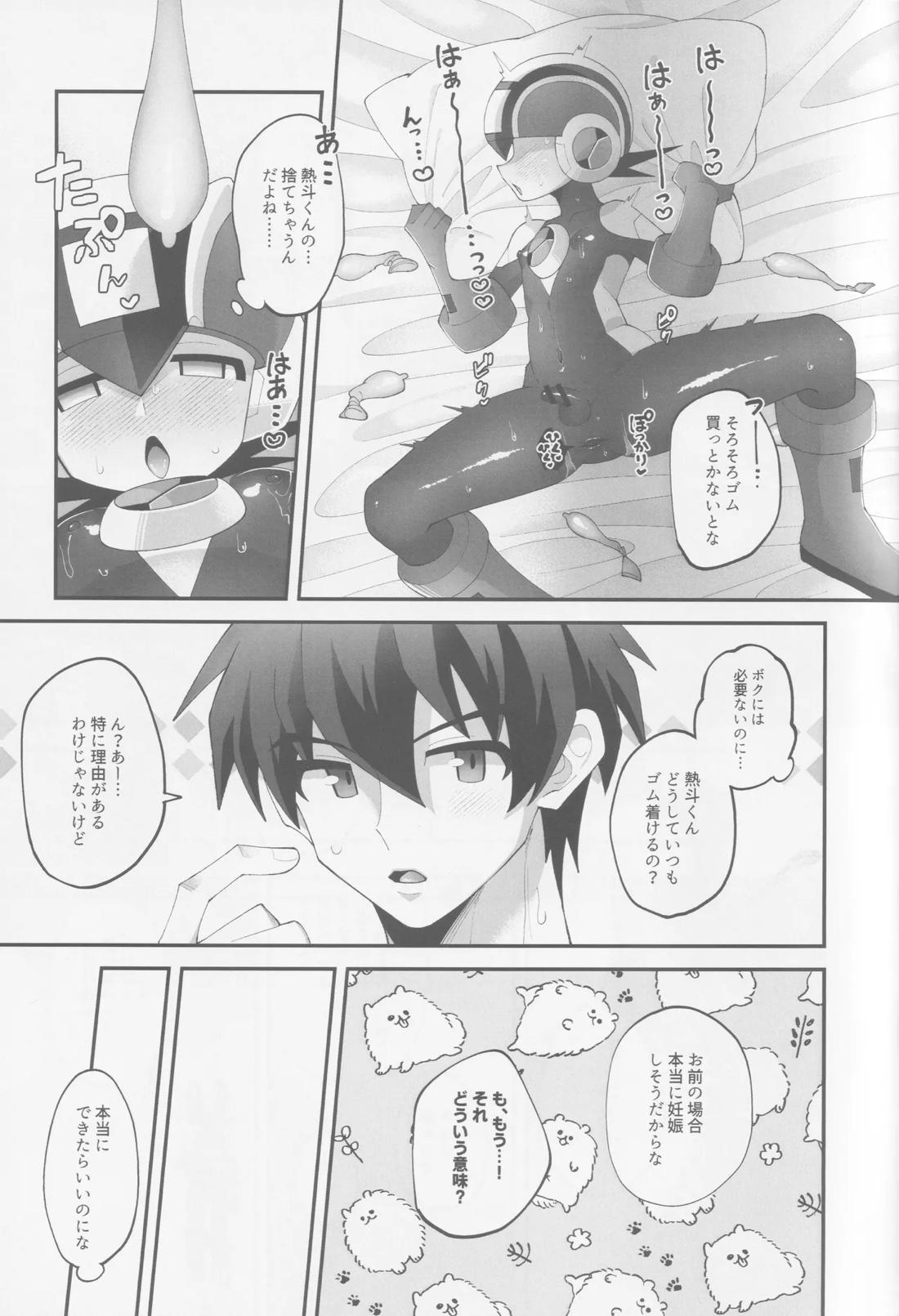 光のマリアージュ 10ページ