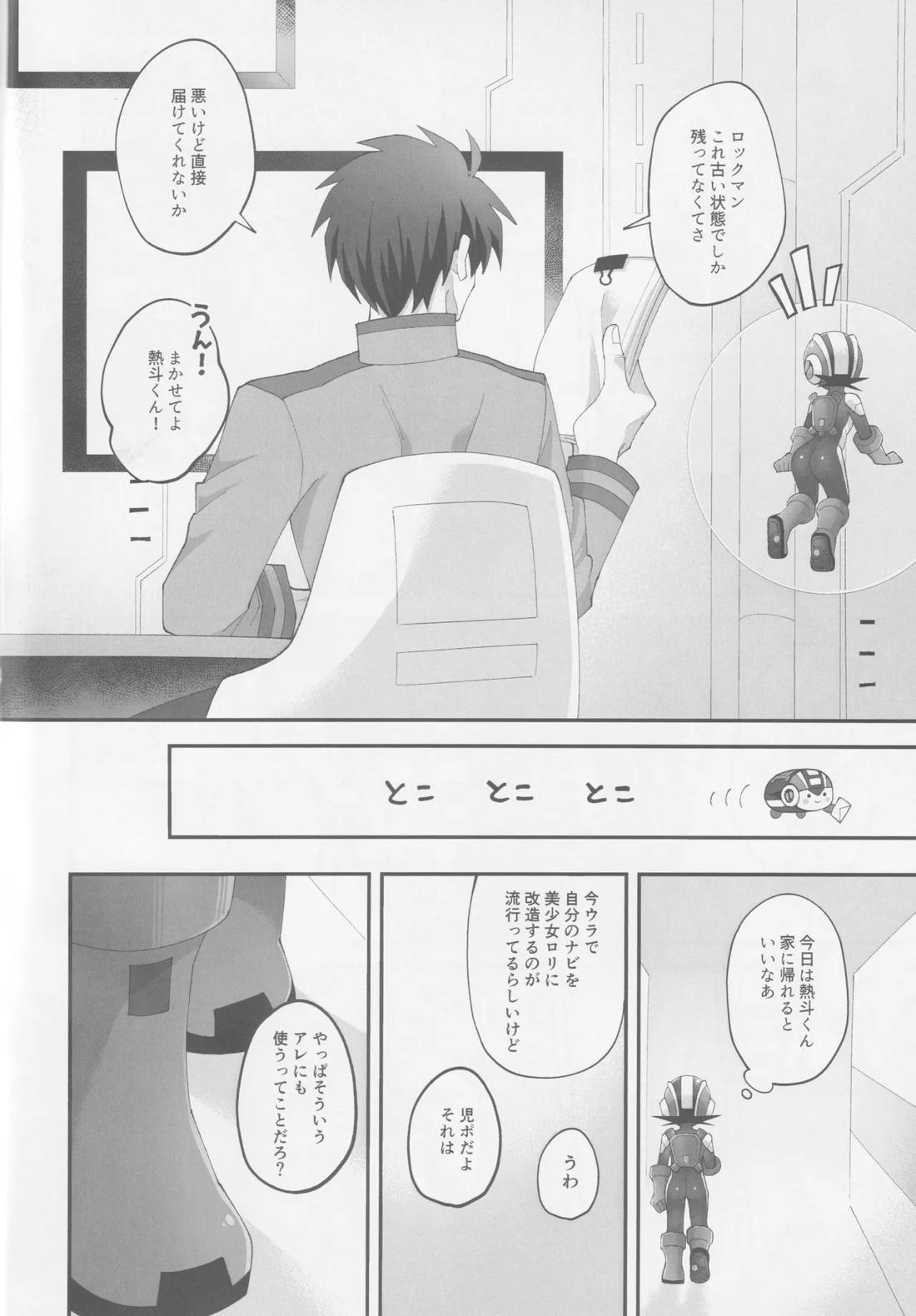 光のマリアージュ 11ページ