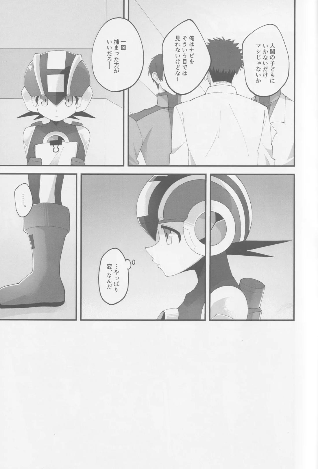 光のマリアージュ 12ページ