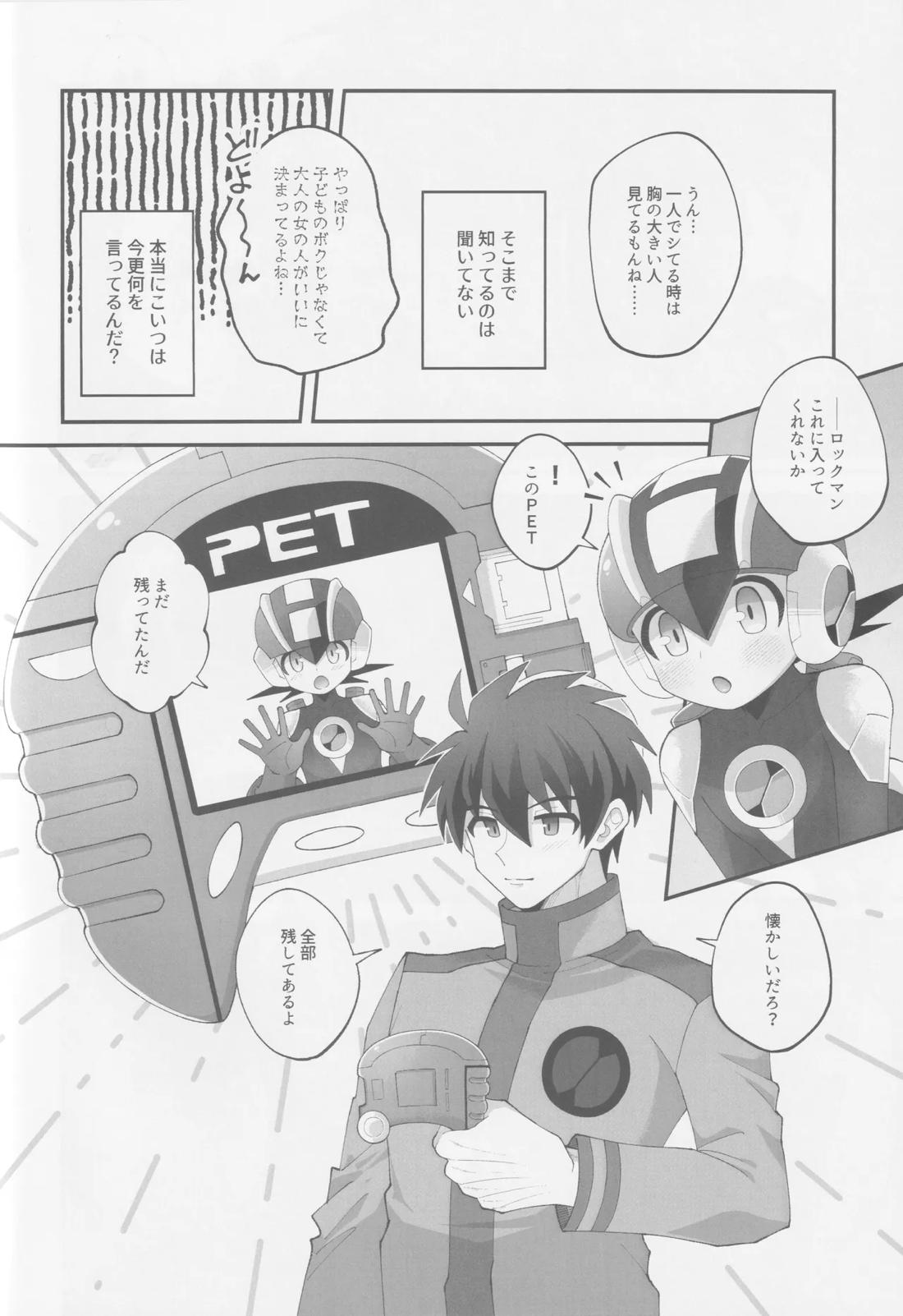 光のマリアージュ 15ページ
