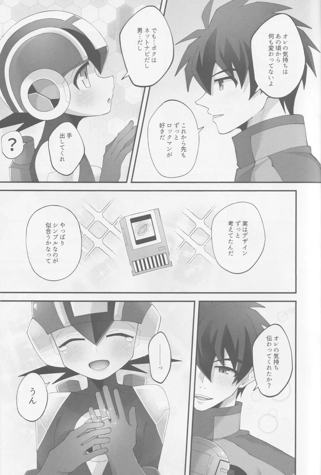 光のマリアージュ 16ページ