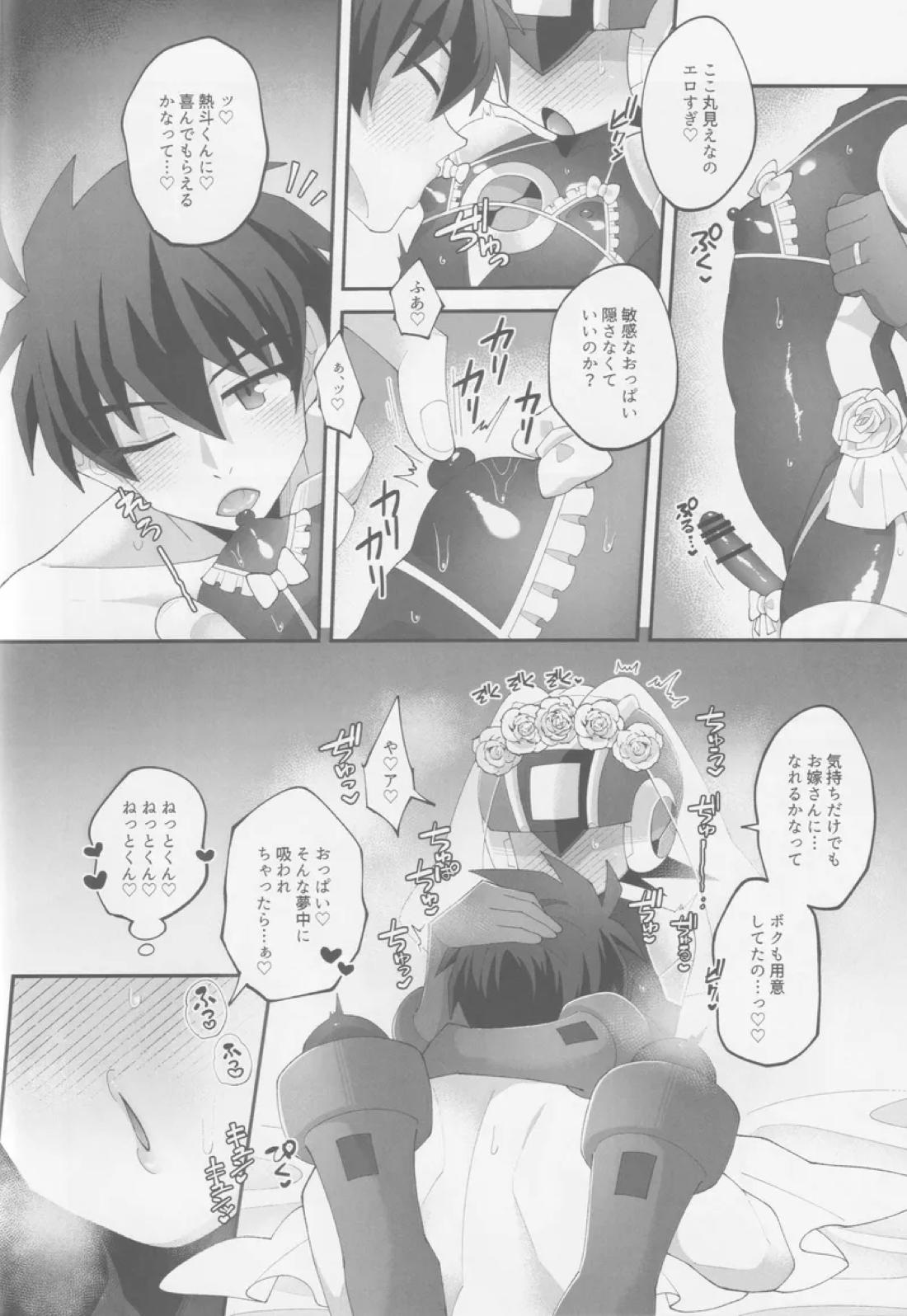 光のマリアージュ 19ページ