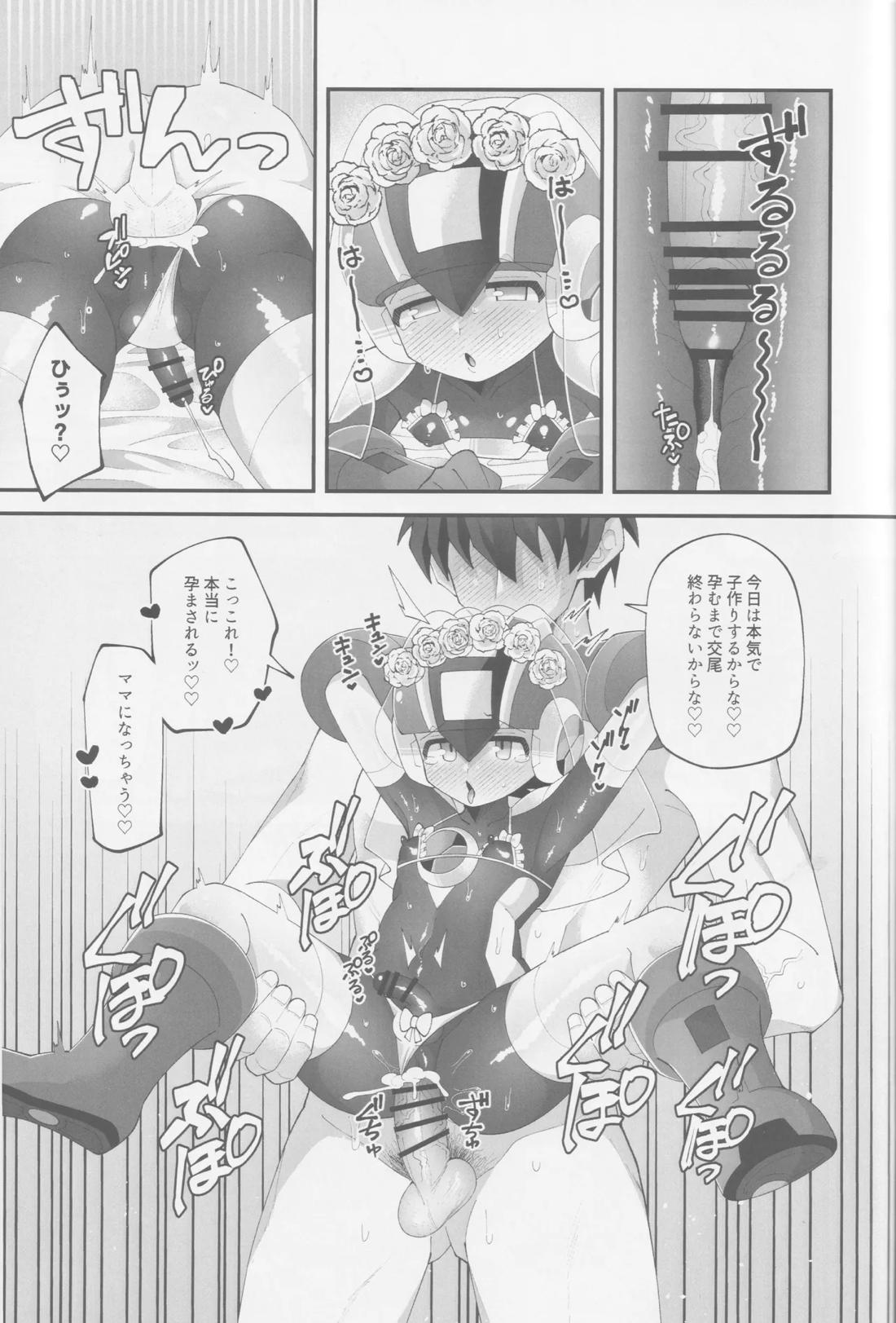 光のマリアージュ 24ページ
