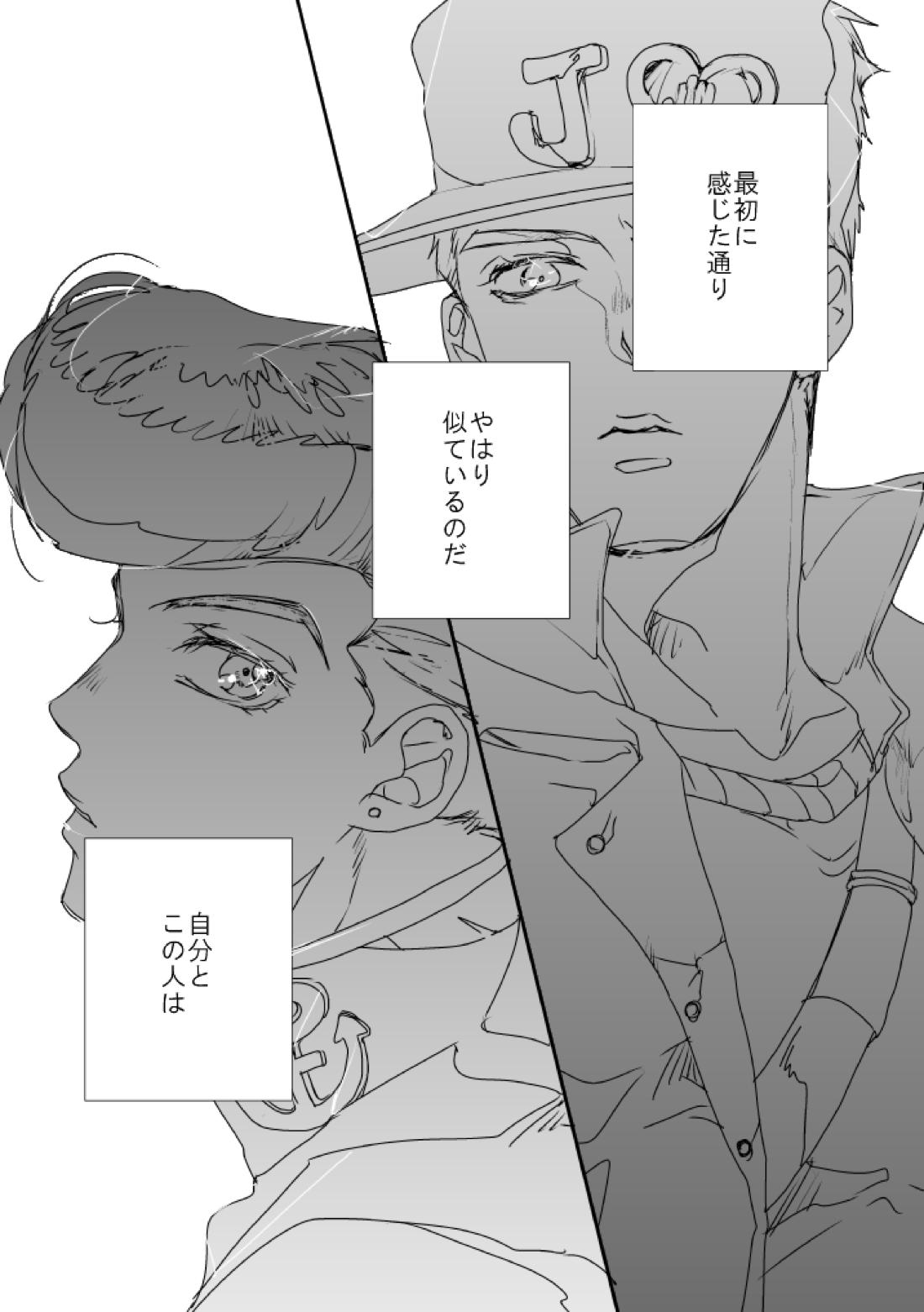 星を舫う 12ページ