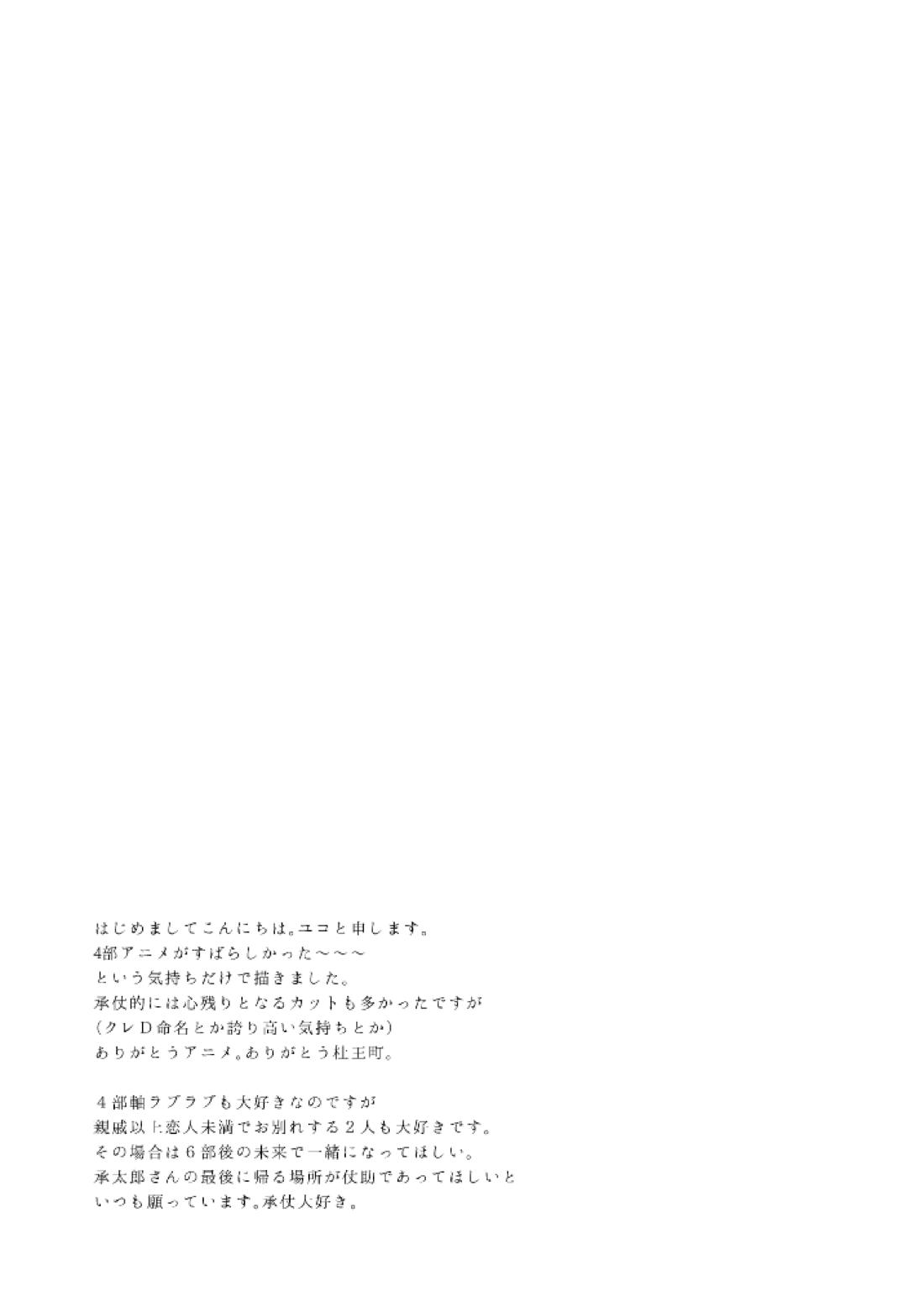星を舫う 14ページ