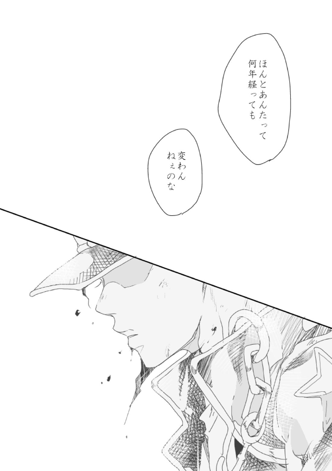 星を舫う 15ページ
