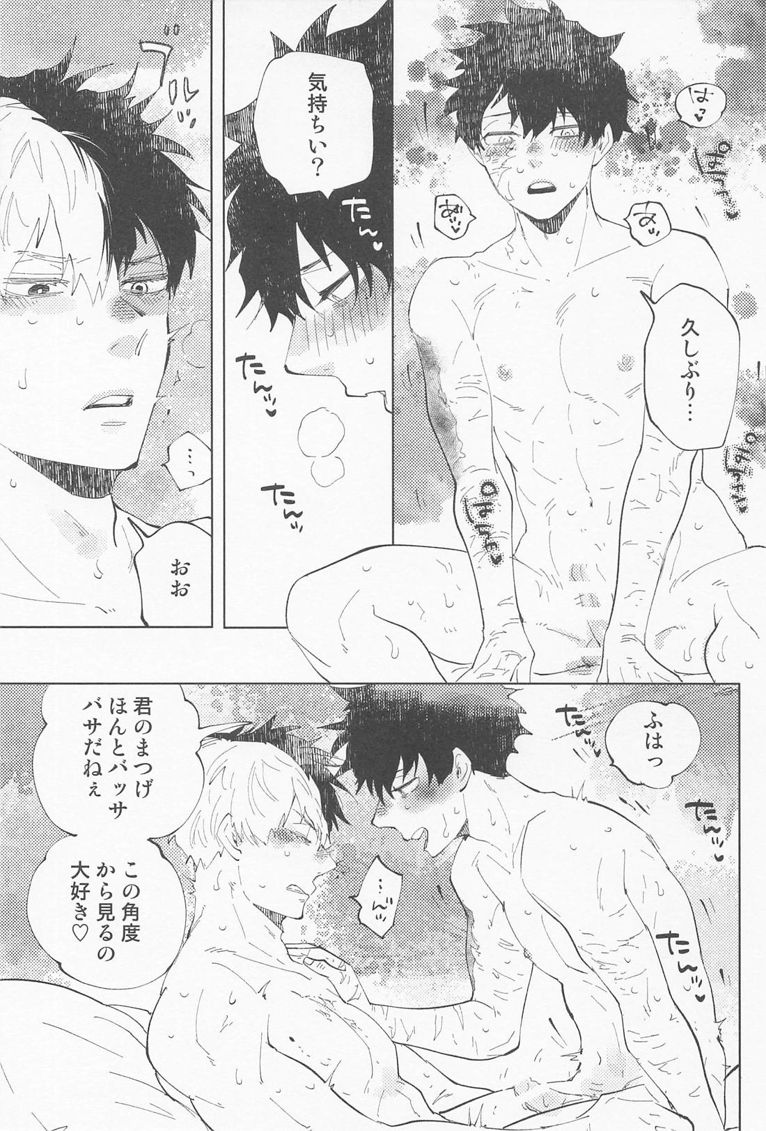 パートナーがかっこよかわい過ぎるんですが 10ページ