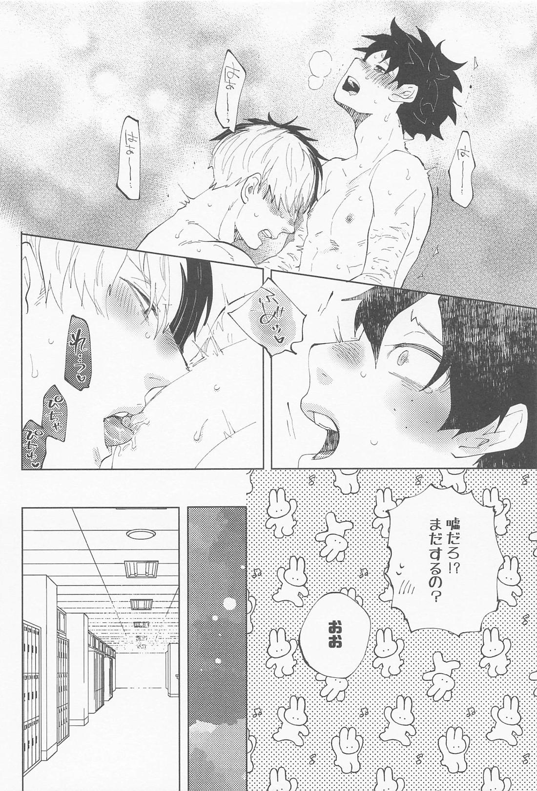 パートナーがかっこよかわい過ぎるんですが 13ページ