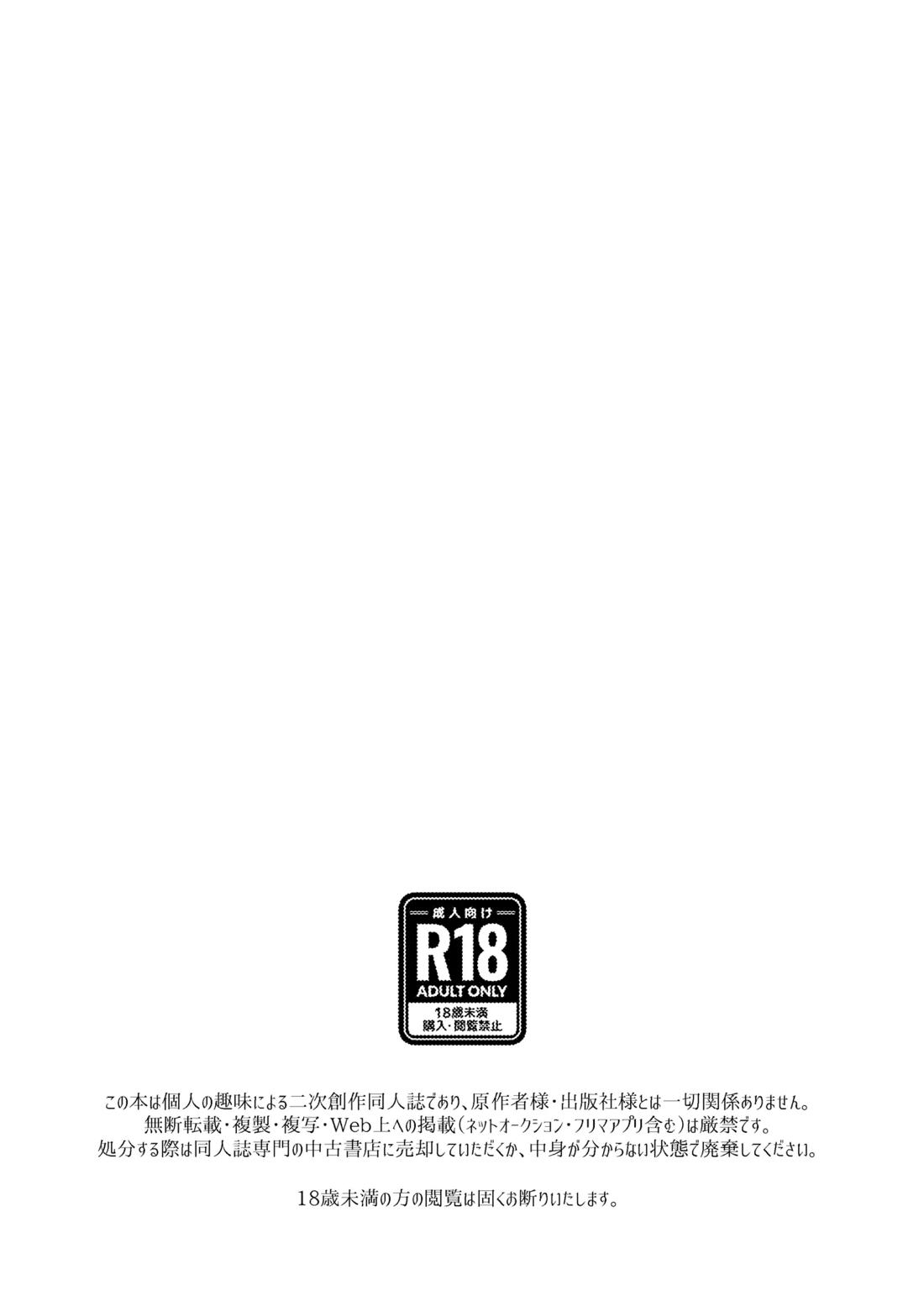 先生、また明日。 3ページ