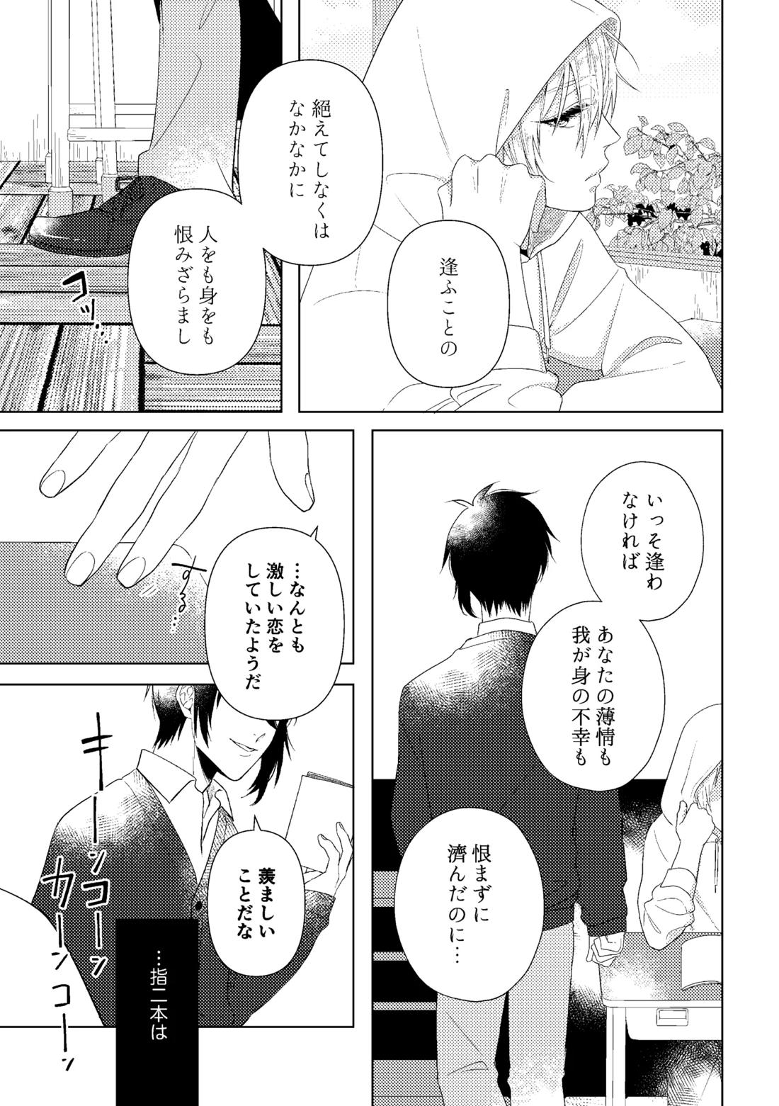 先生、また明日。 5ページ