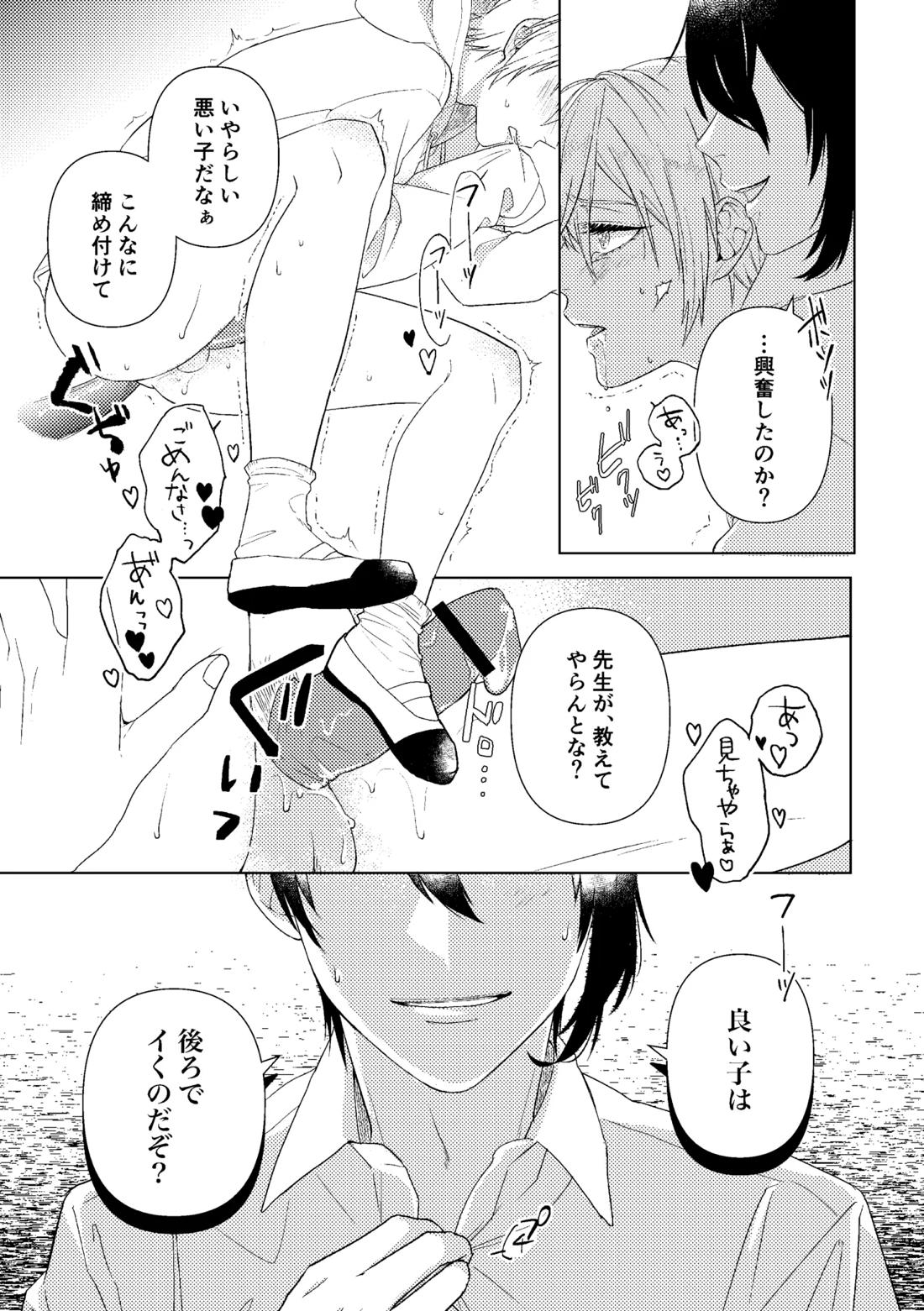 先生、また明日。 11ページ