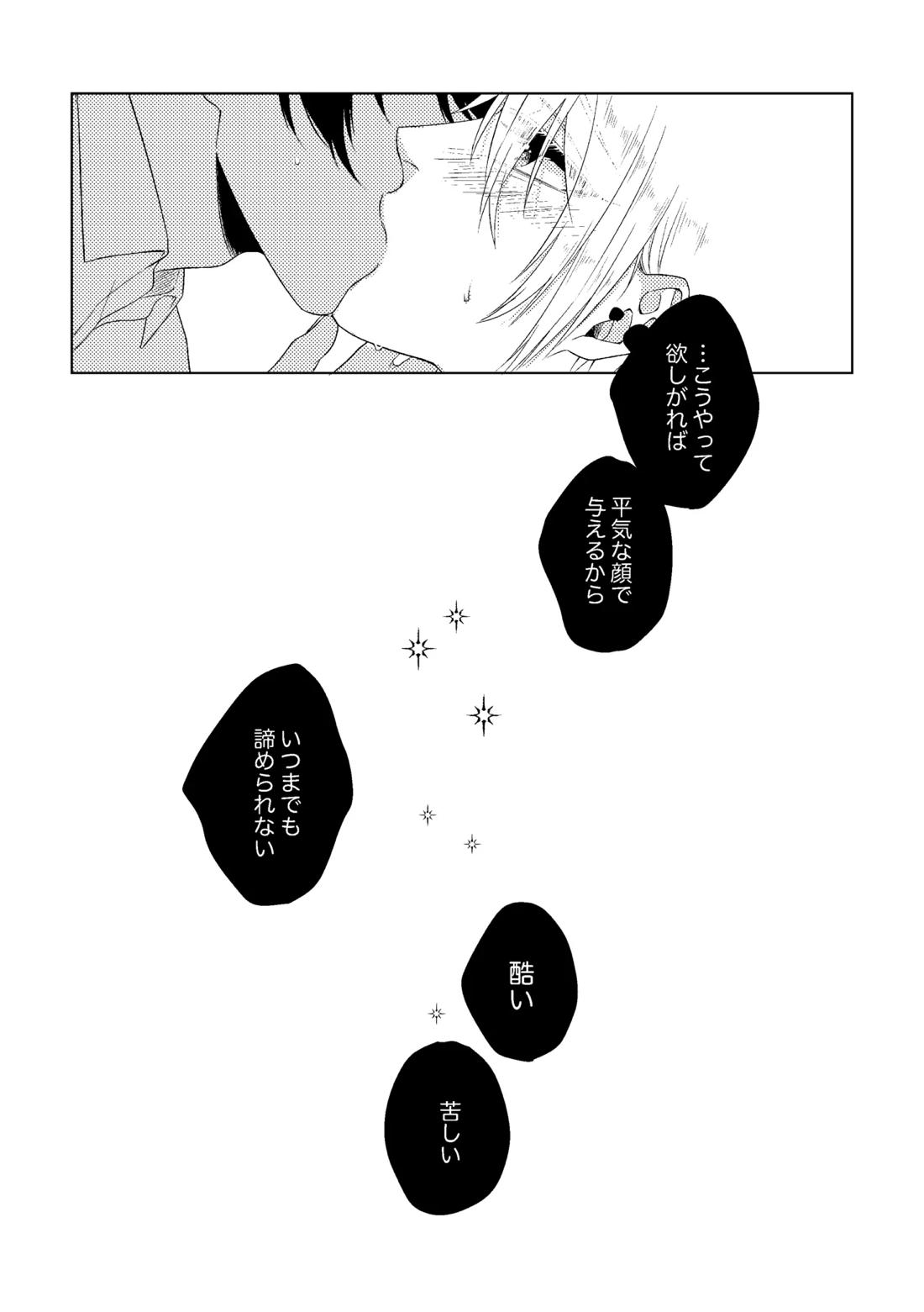 先生、また明日。 13ページ