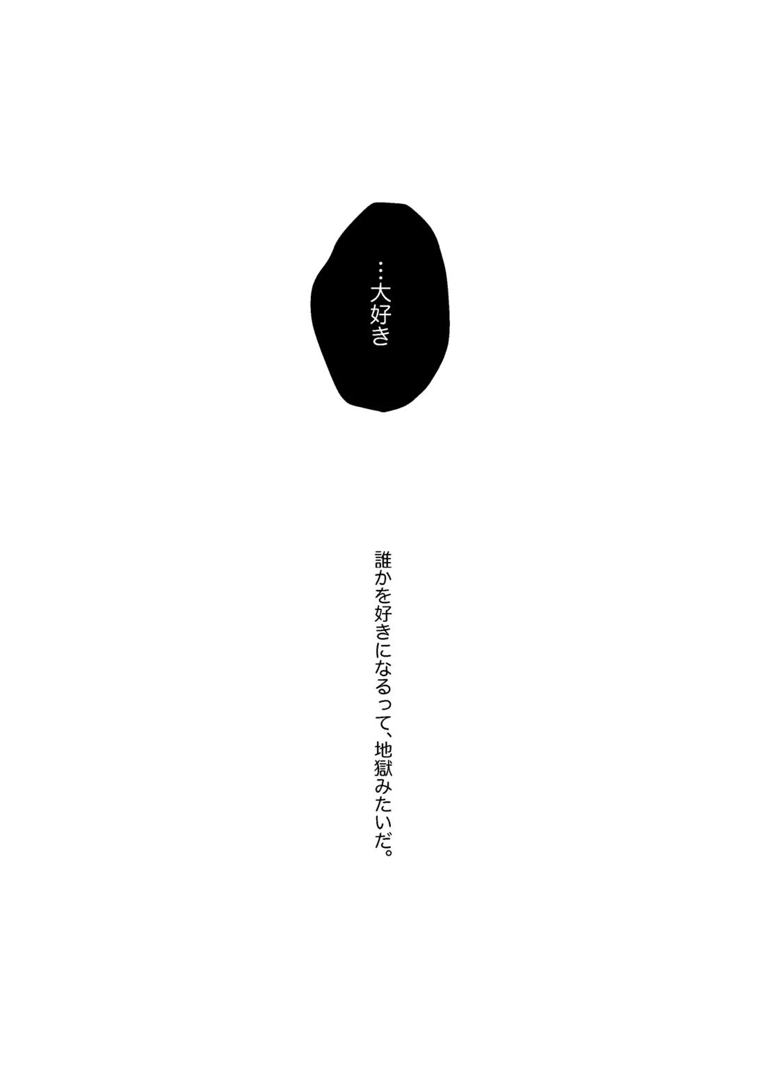 先生、また明日。 14ページ