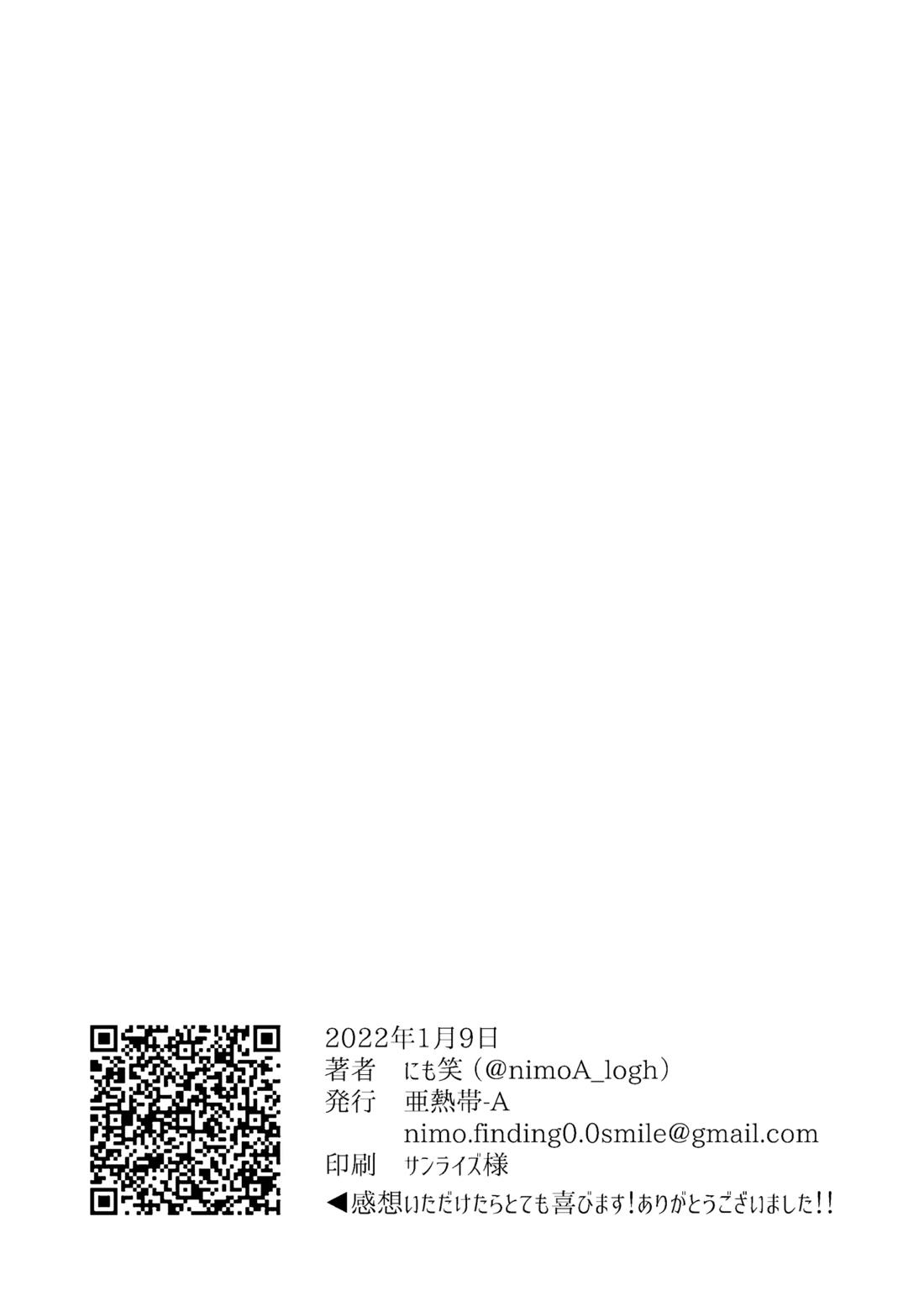 先生、また明日。 15ページ