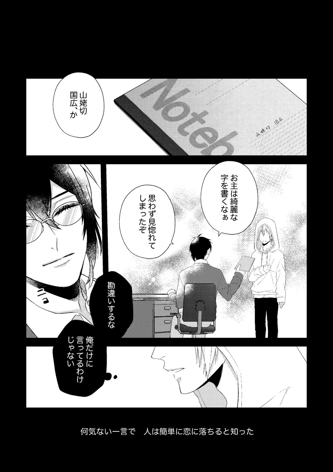 先生、また明日。 16ページ