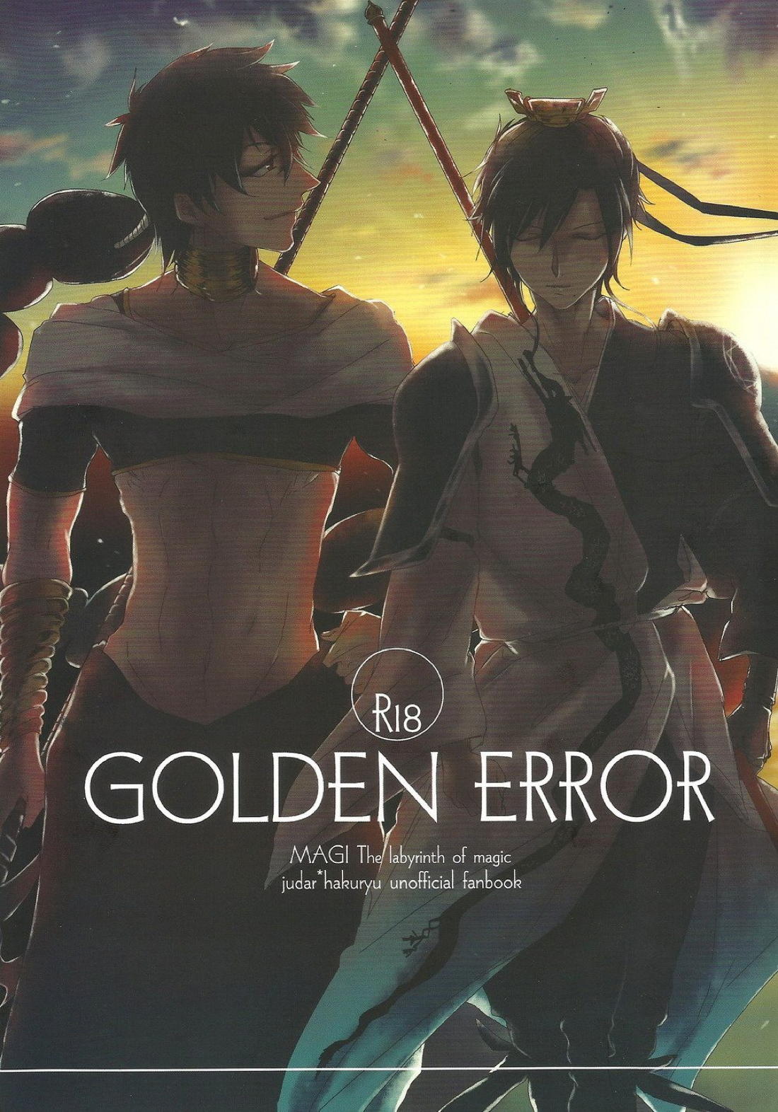 GOLDEN ERROR 1ページ