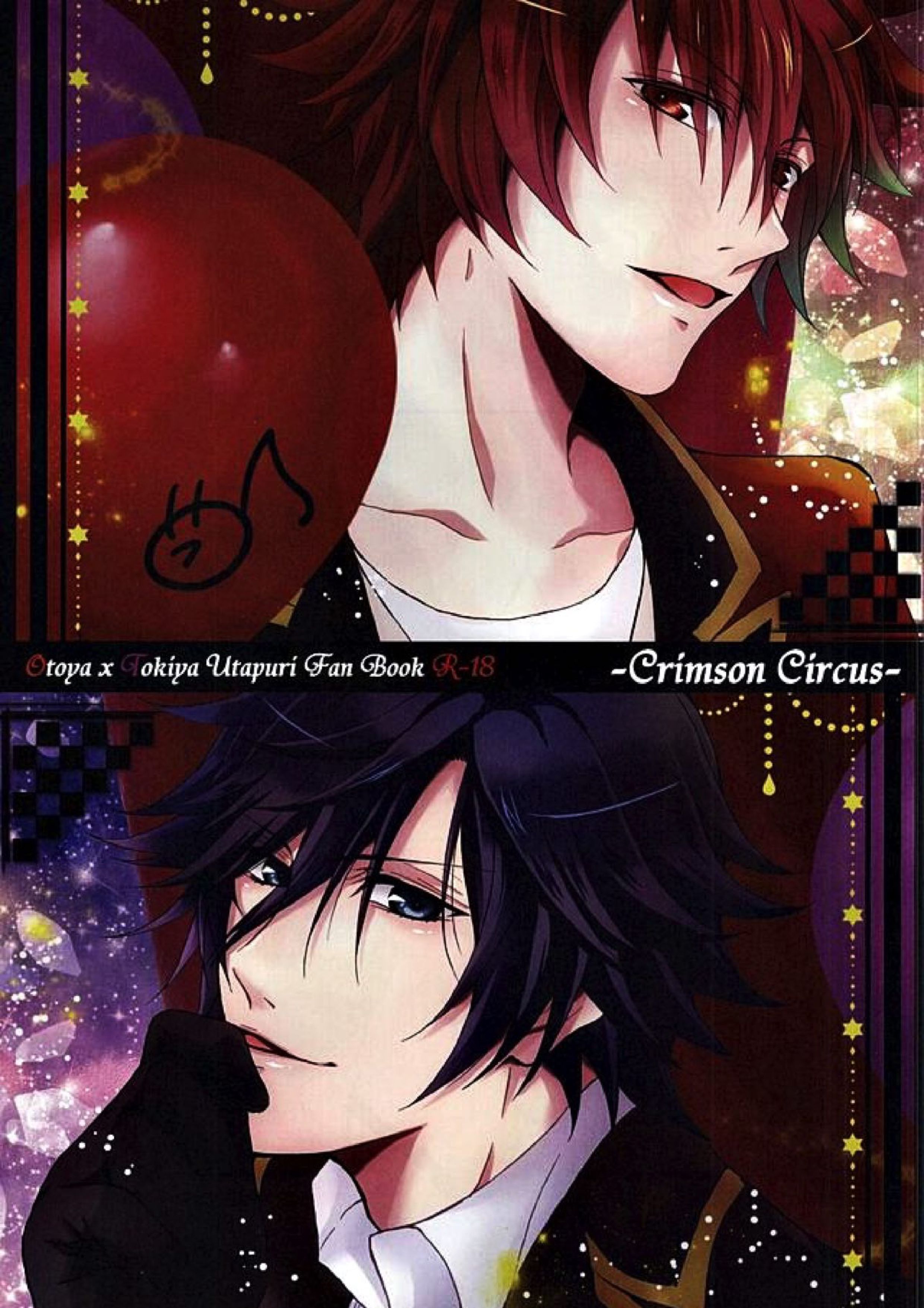 Crimason Circus 1ページ