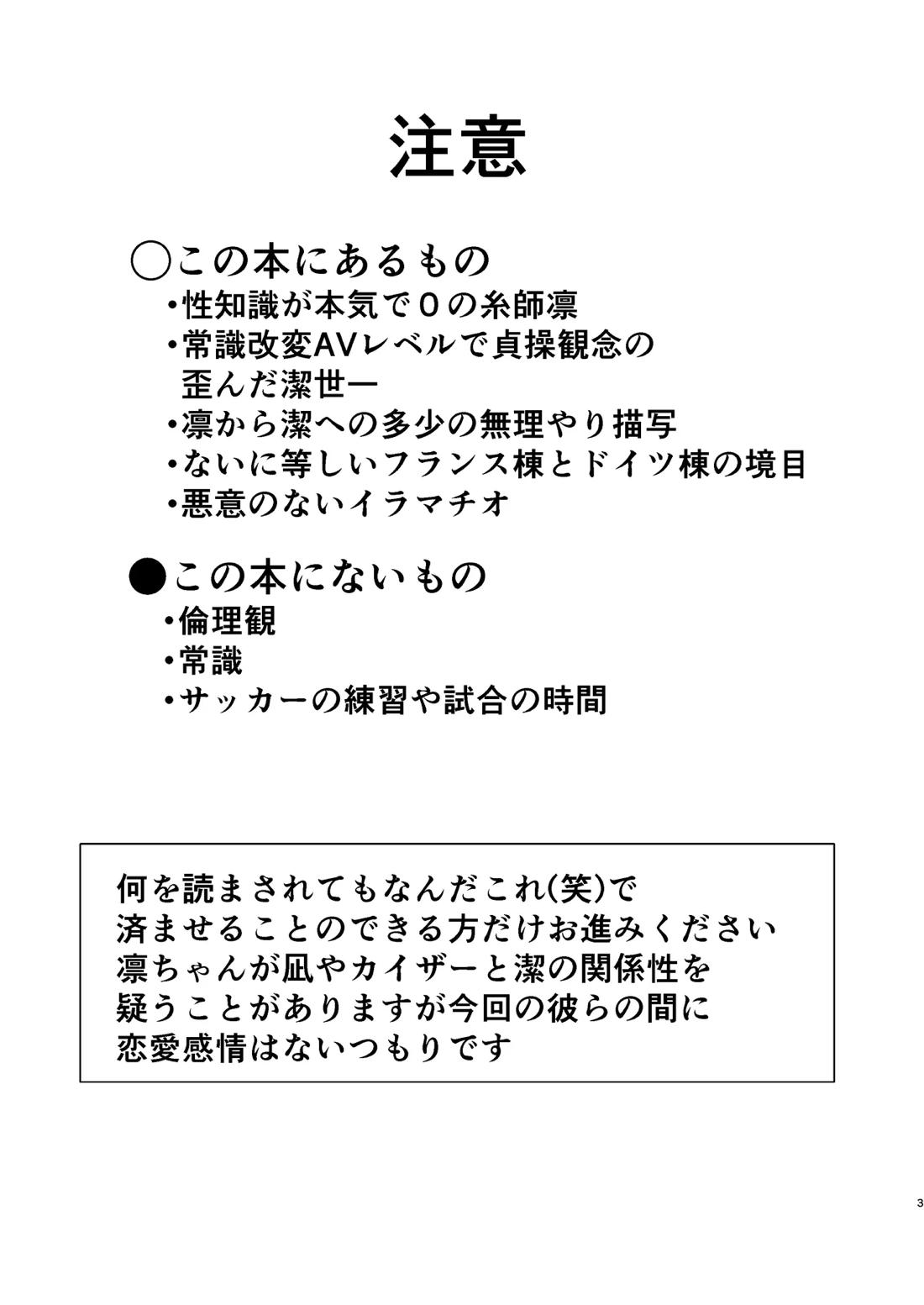 性教育のなってないお前に教える10のコト 2ページ