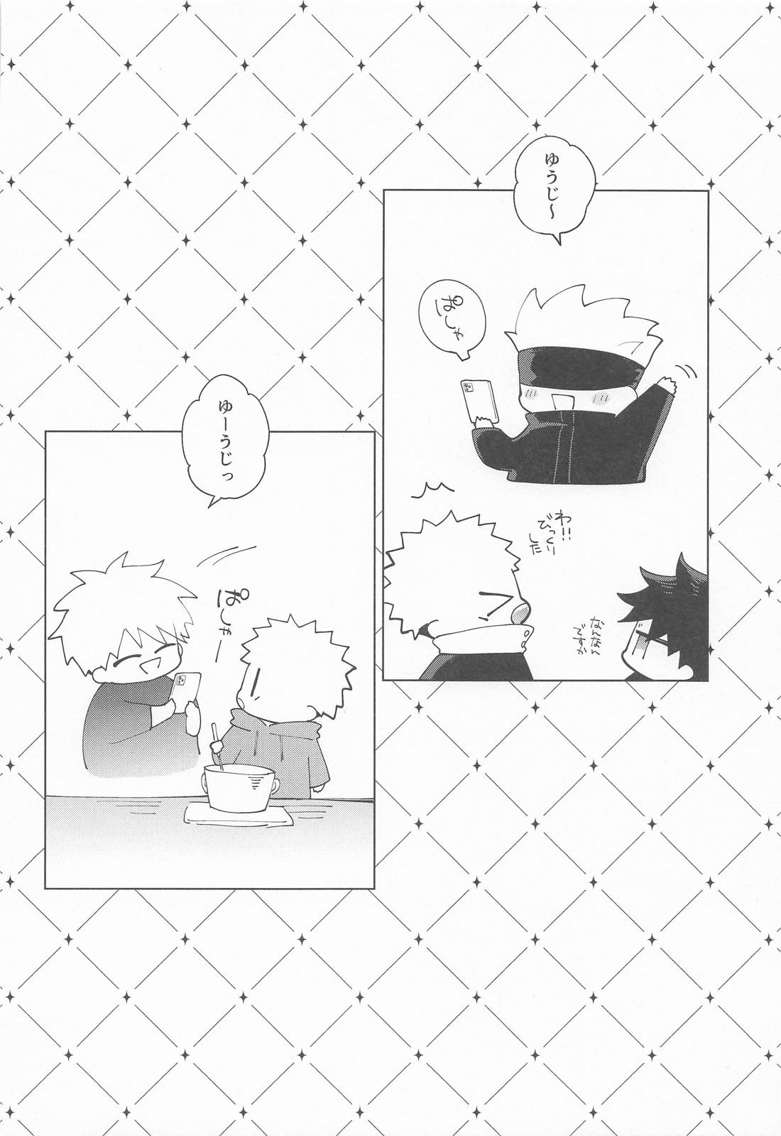 TAKE ONE MORE 3ページ