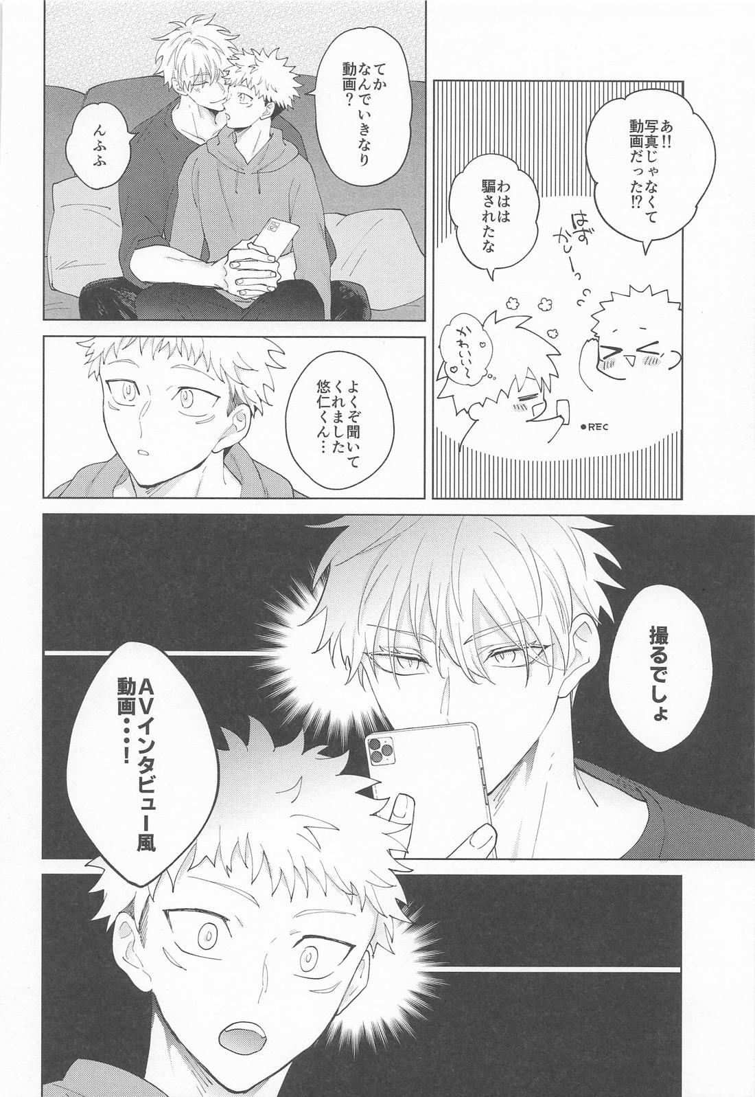 TAKE ONE MORE 5ページ