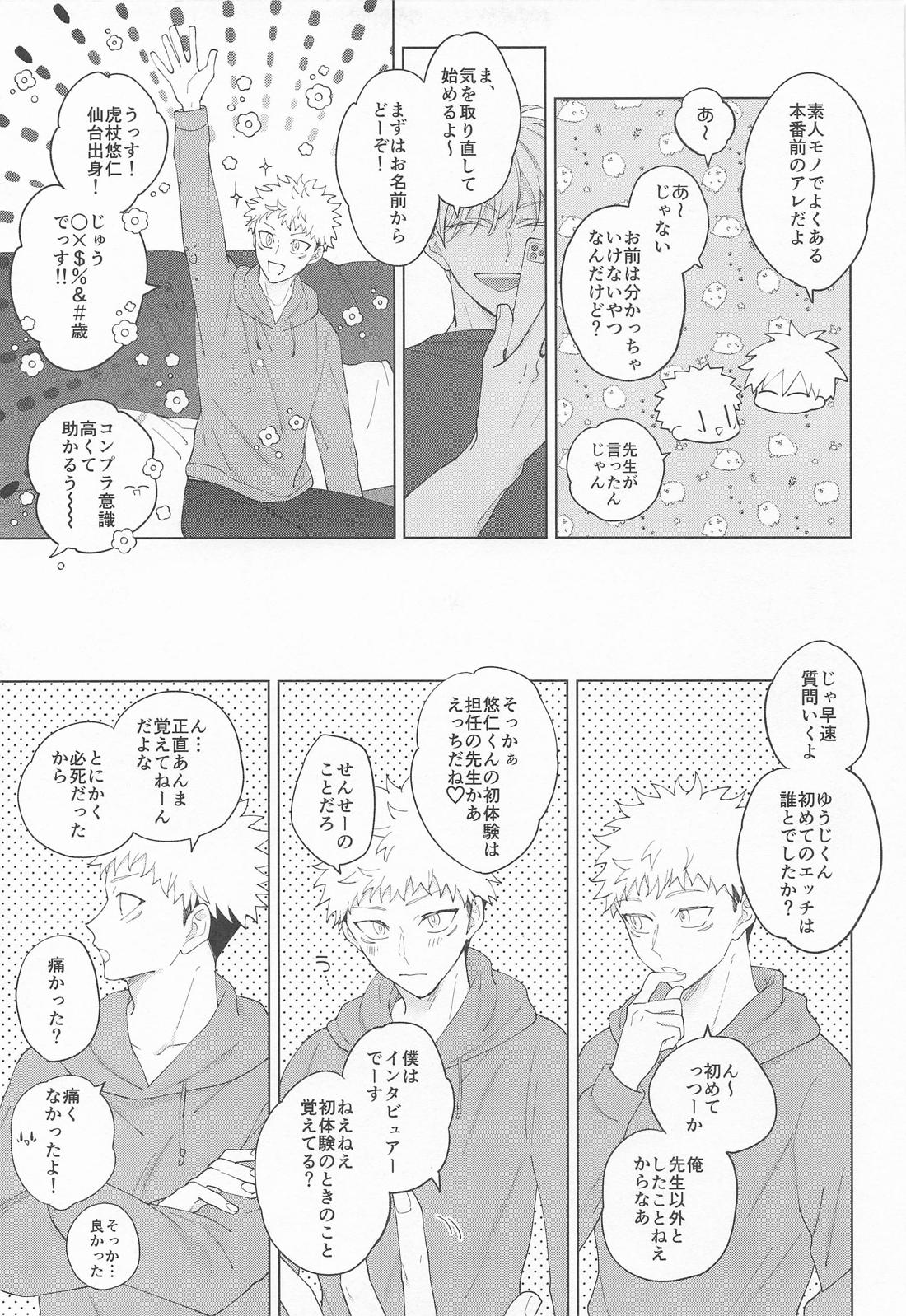 TAKE ONE MORE 6ページ