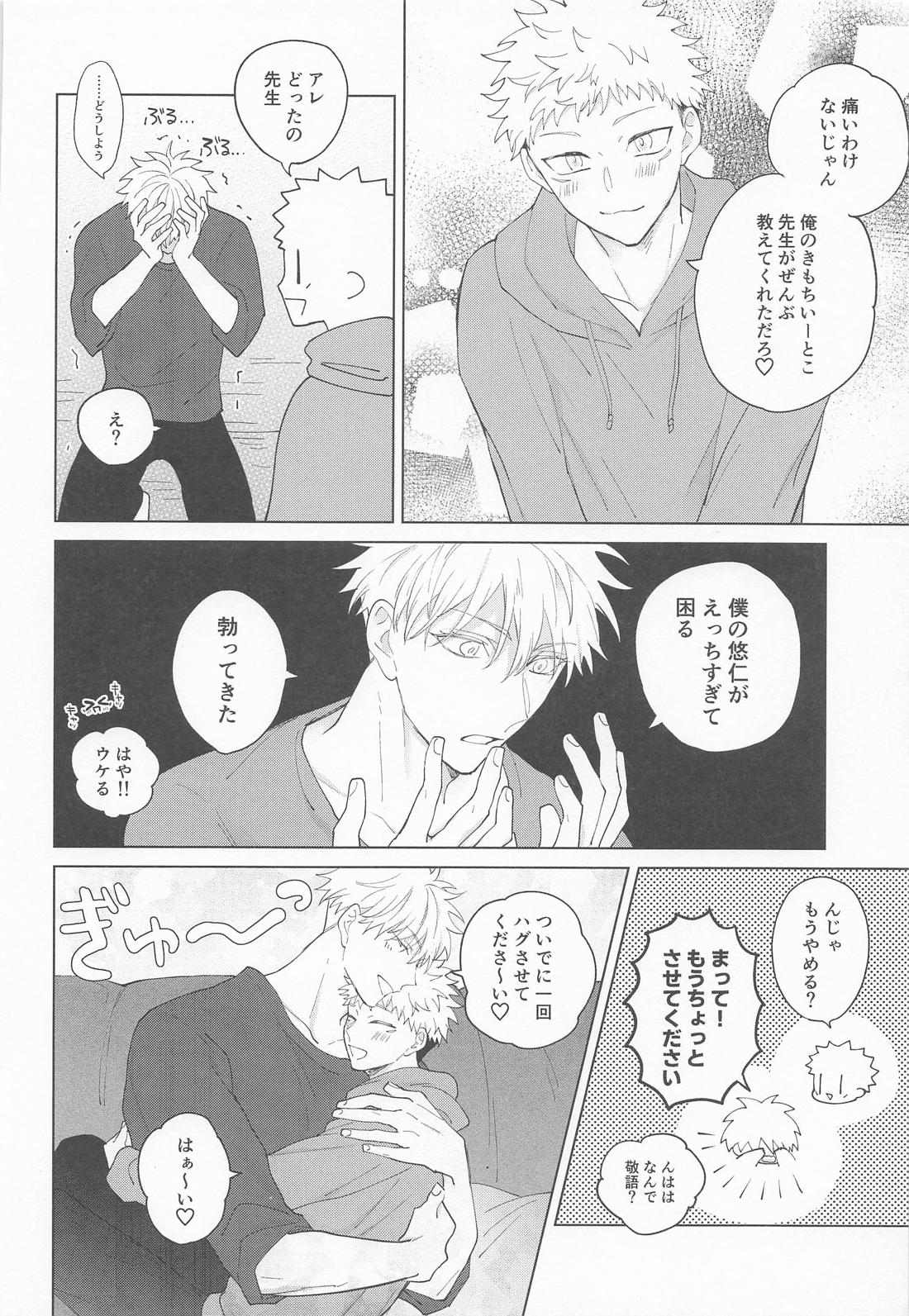 TAKE ONE MORE 7ページ