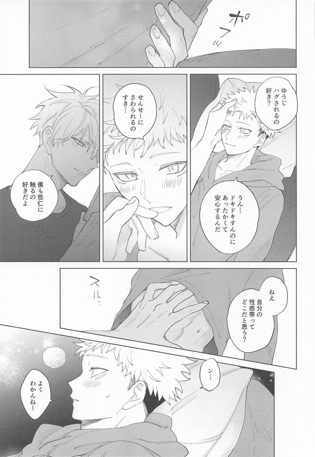 TAKE ONE MORE 8ページ