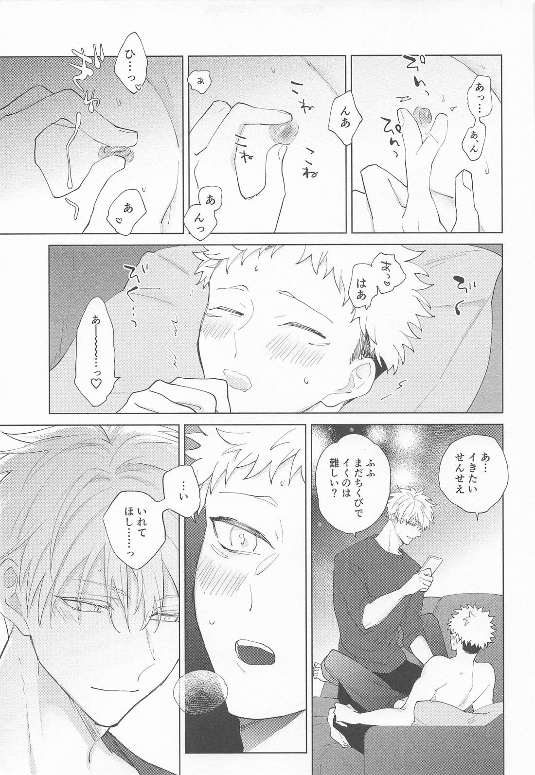 TAKE ONE MORE 10ページ