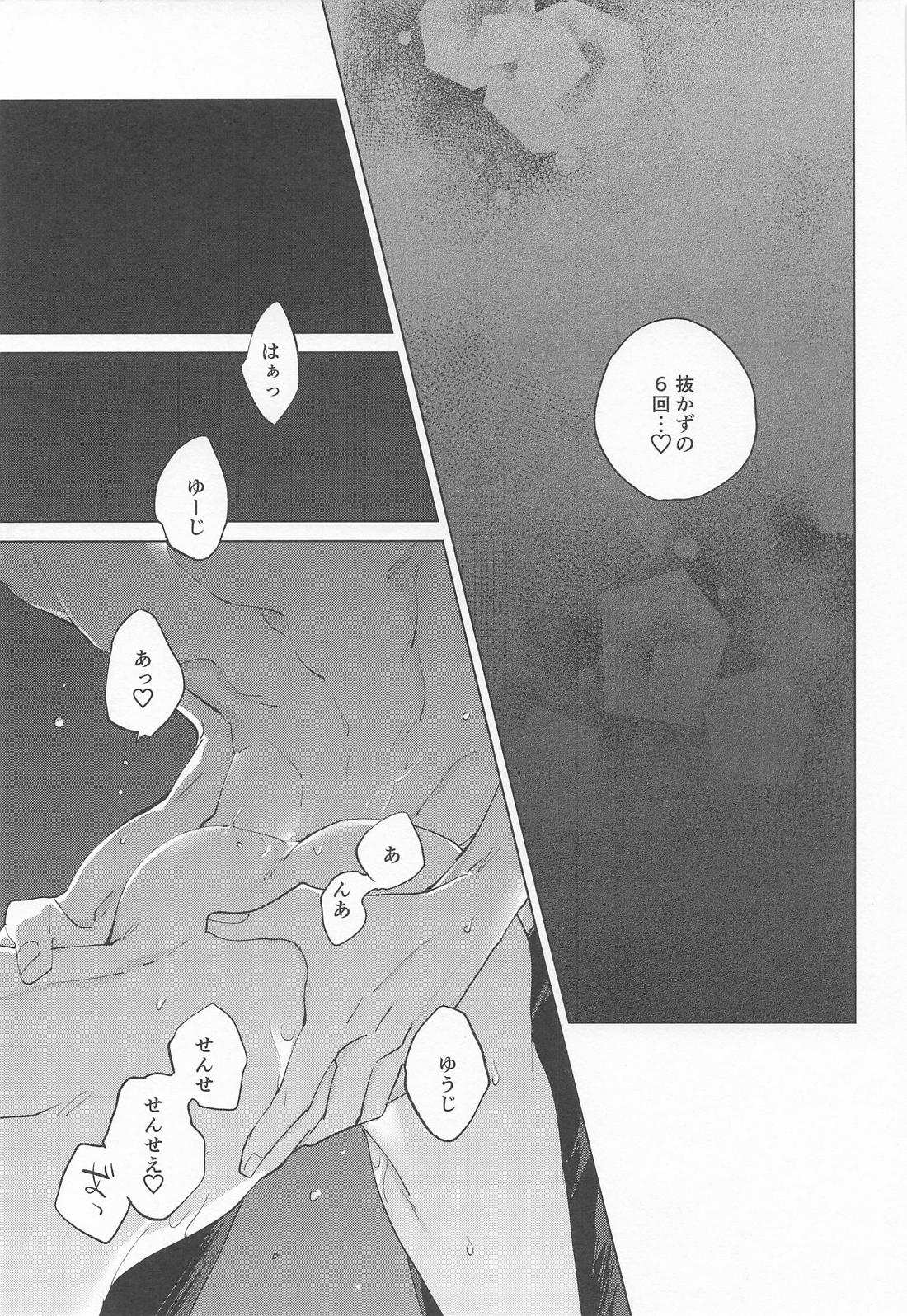 TAKE ONE MORE 14ページ