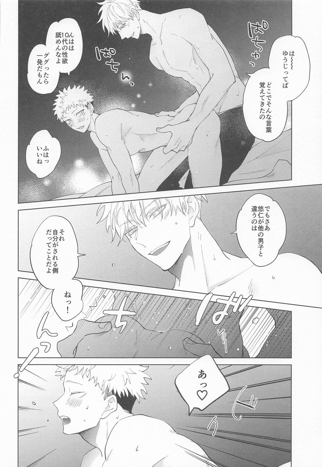 TAKE ONE MORE 15ページ