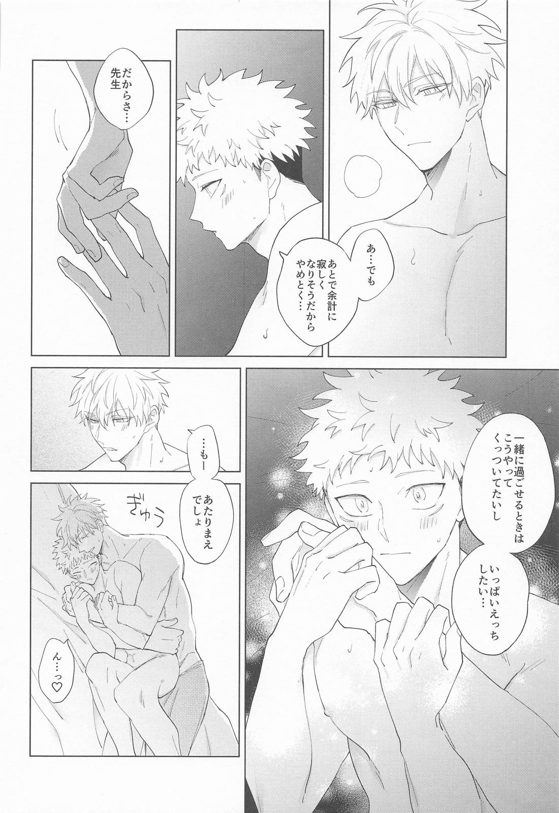 TAKE ONE MORE 17ページ