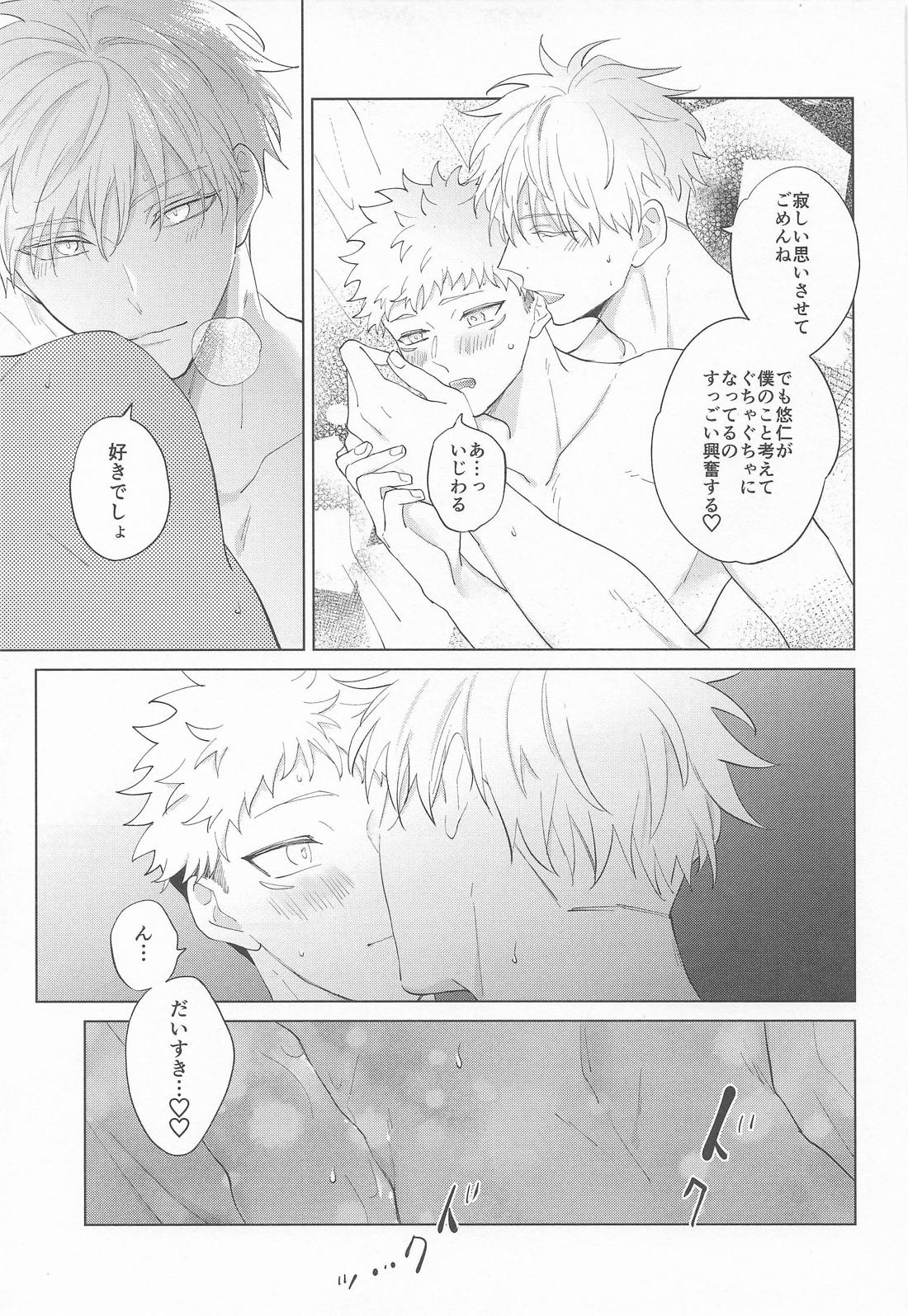 TAKE ONE MORE 18ページ