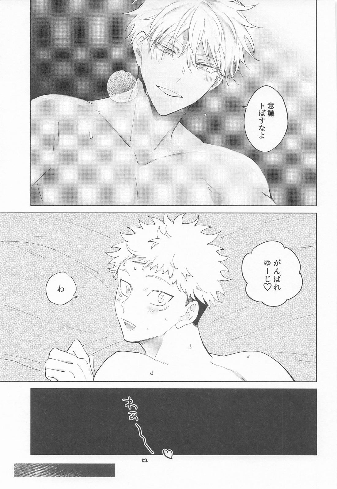TAKE ONE MORE 20ページ