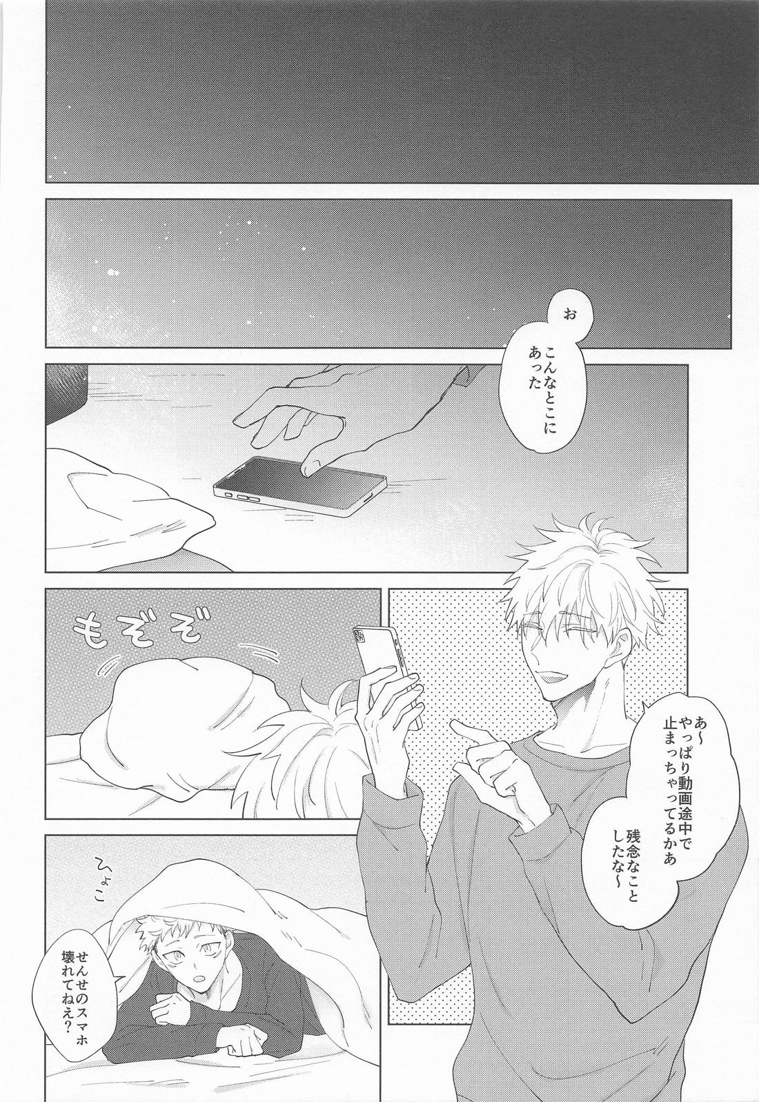 TAKE ONE MORE 21ページ