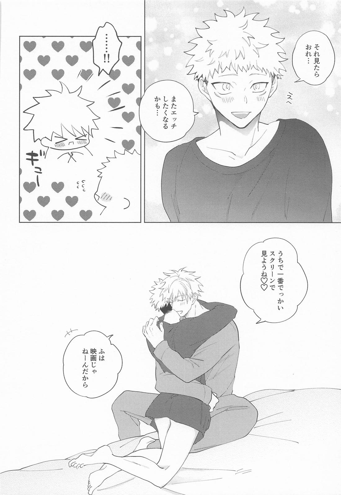 TAKE ONE MORE 23ページ