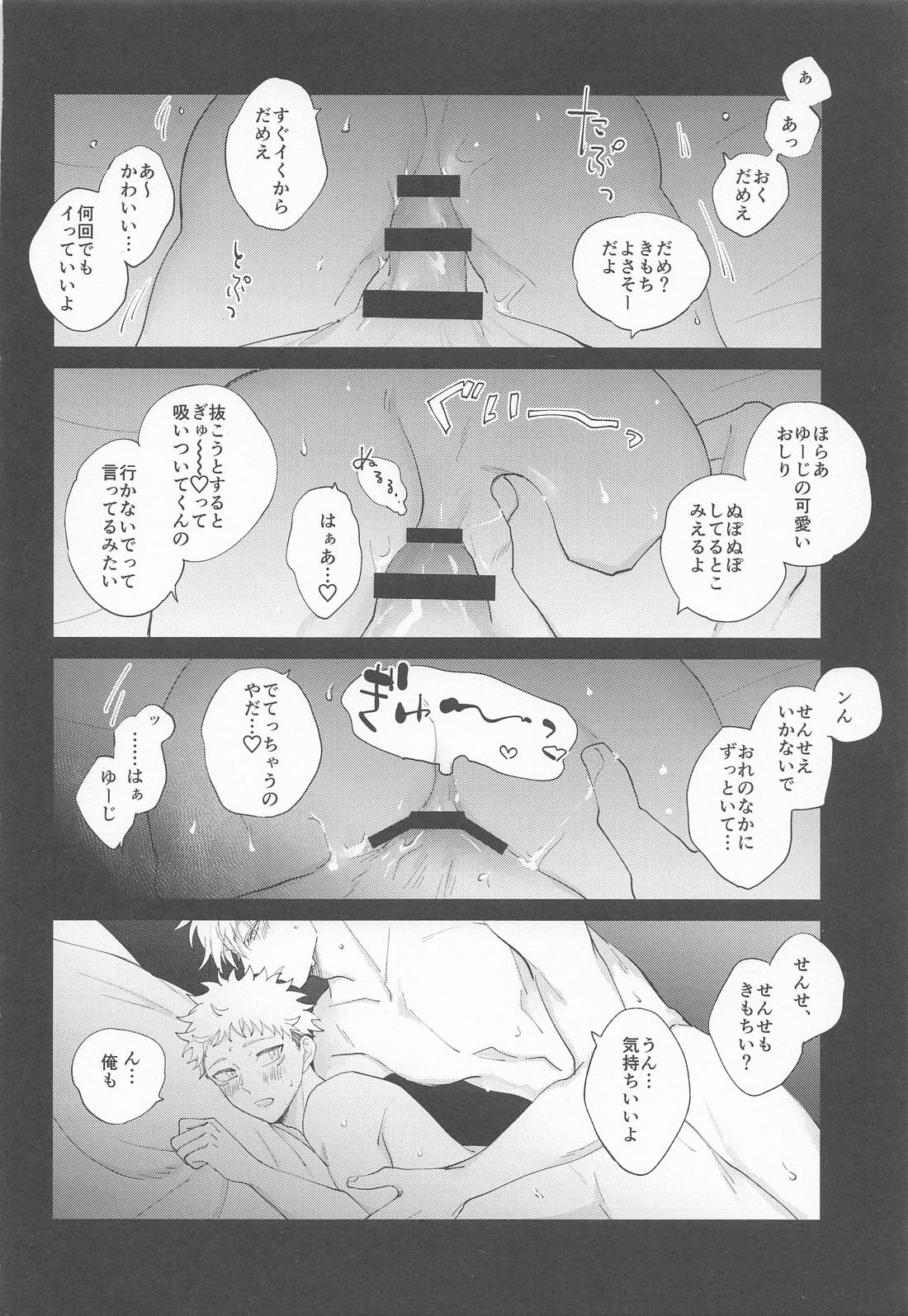 TAKE ONE MORE 25ページ